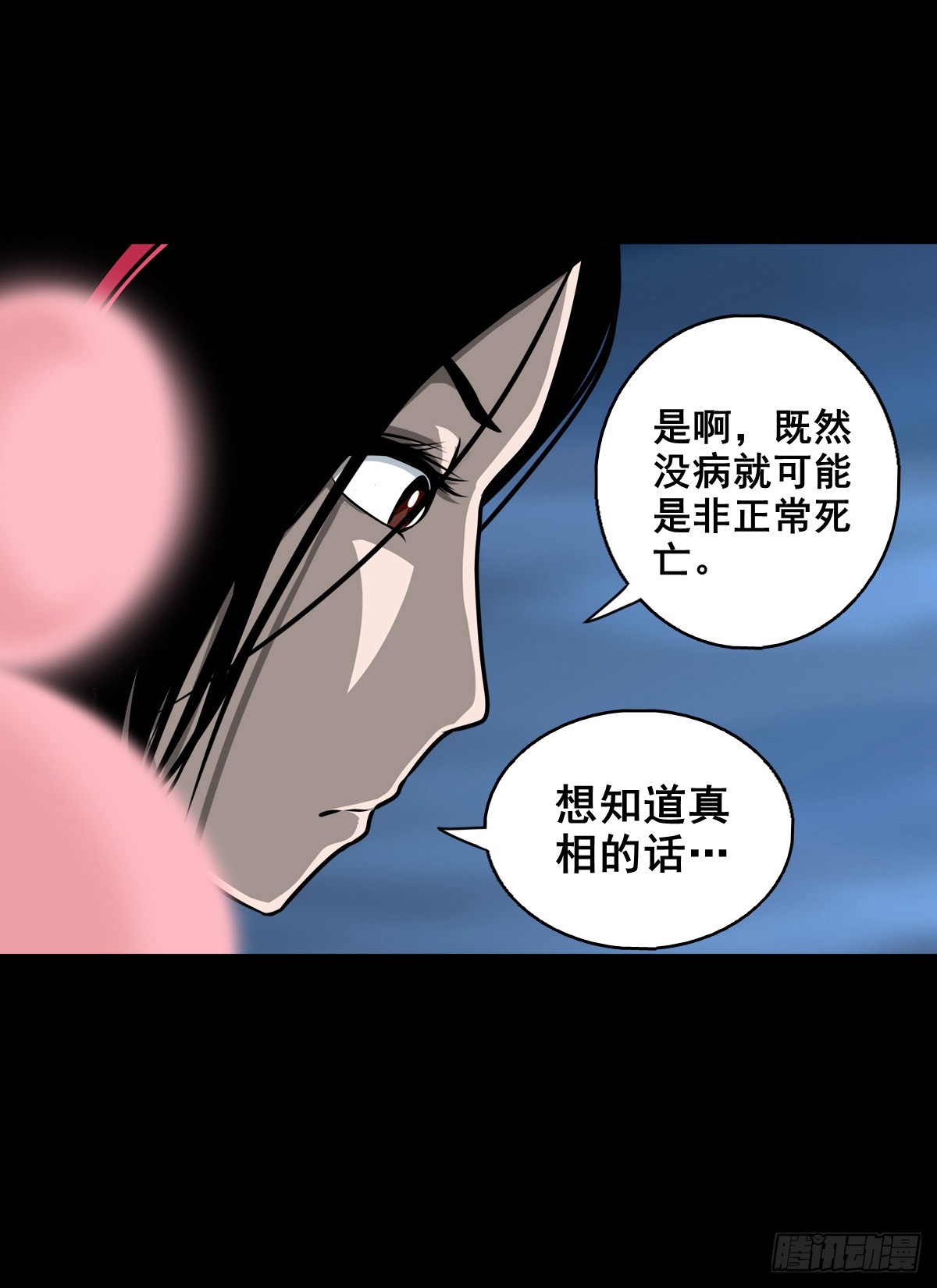 【壹佰陆拾伍】花盆里的女人(1/2)-第181话