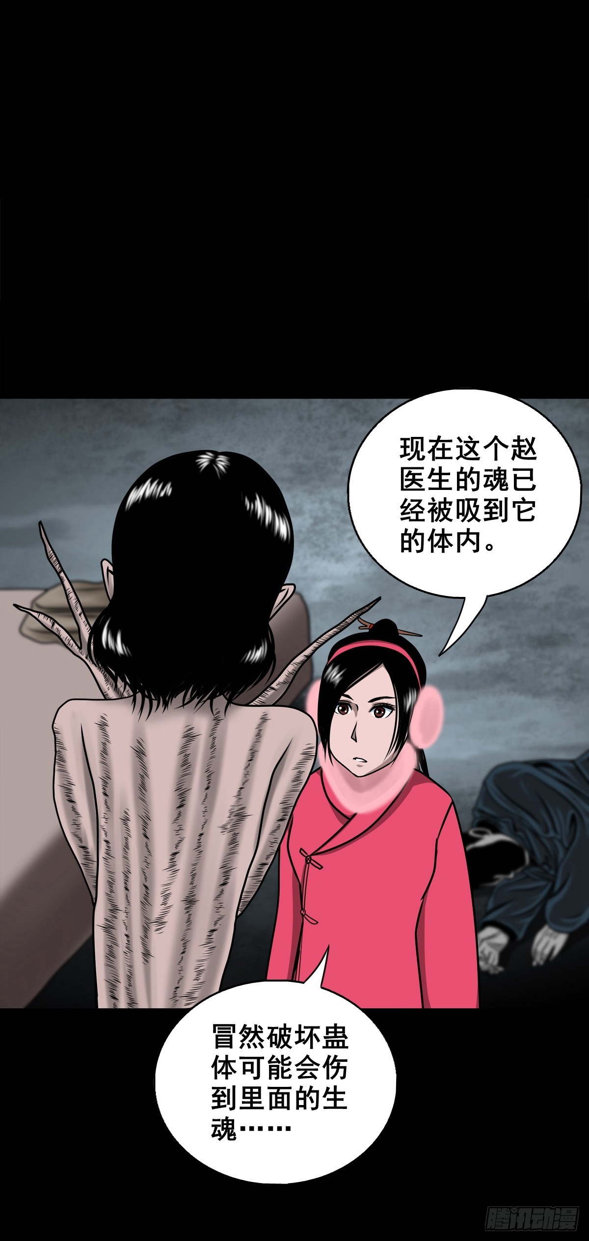 【壹佰陆拾伍】花盆里的女人(1/2)-第181话