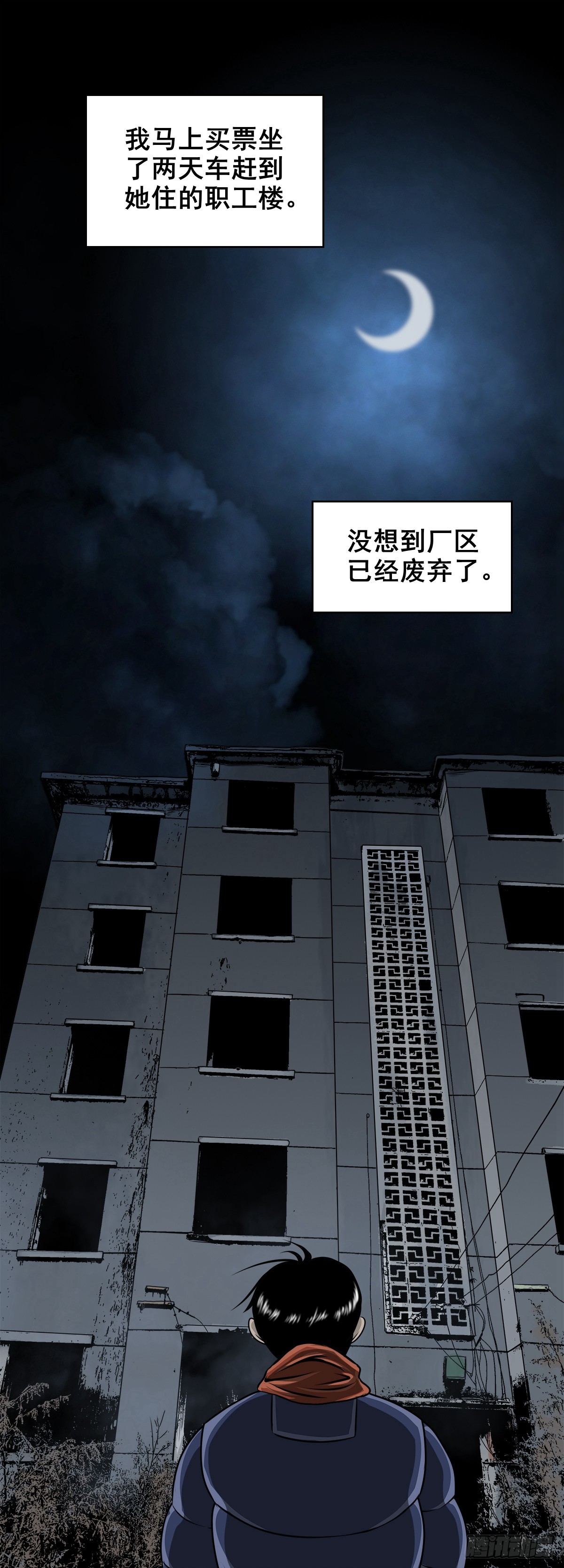 【壹佰陆拾伍】花盆里的女人(1/2)-第181话