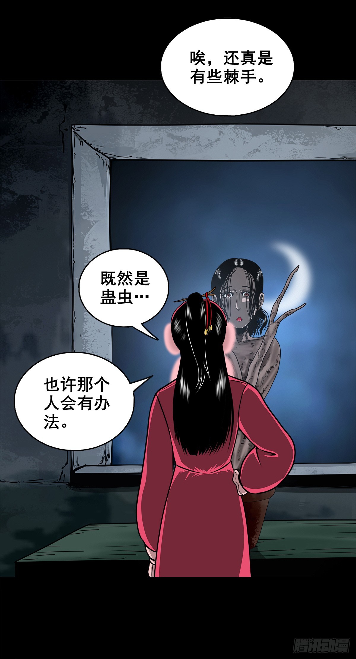 【壹佰陆拾伍】花盆里的女人(1/2)-第181话