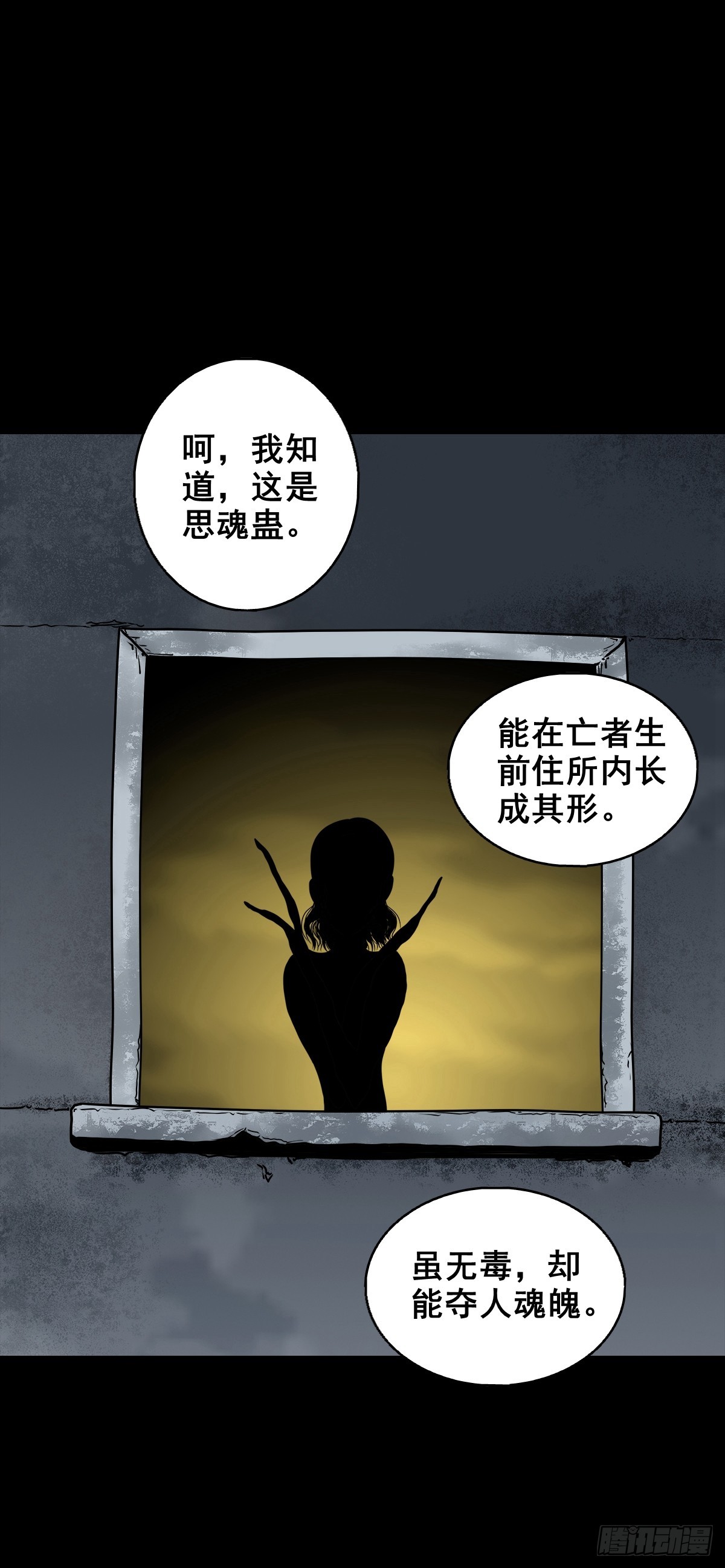 【壹佰陆拾伍】花盆里的女人(1/2)-第181话