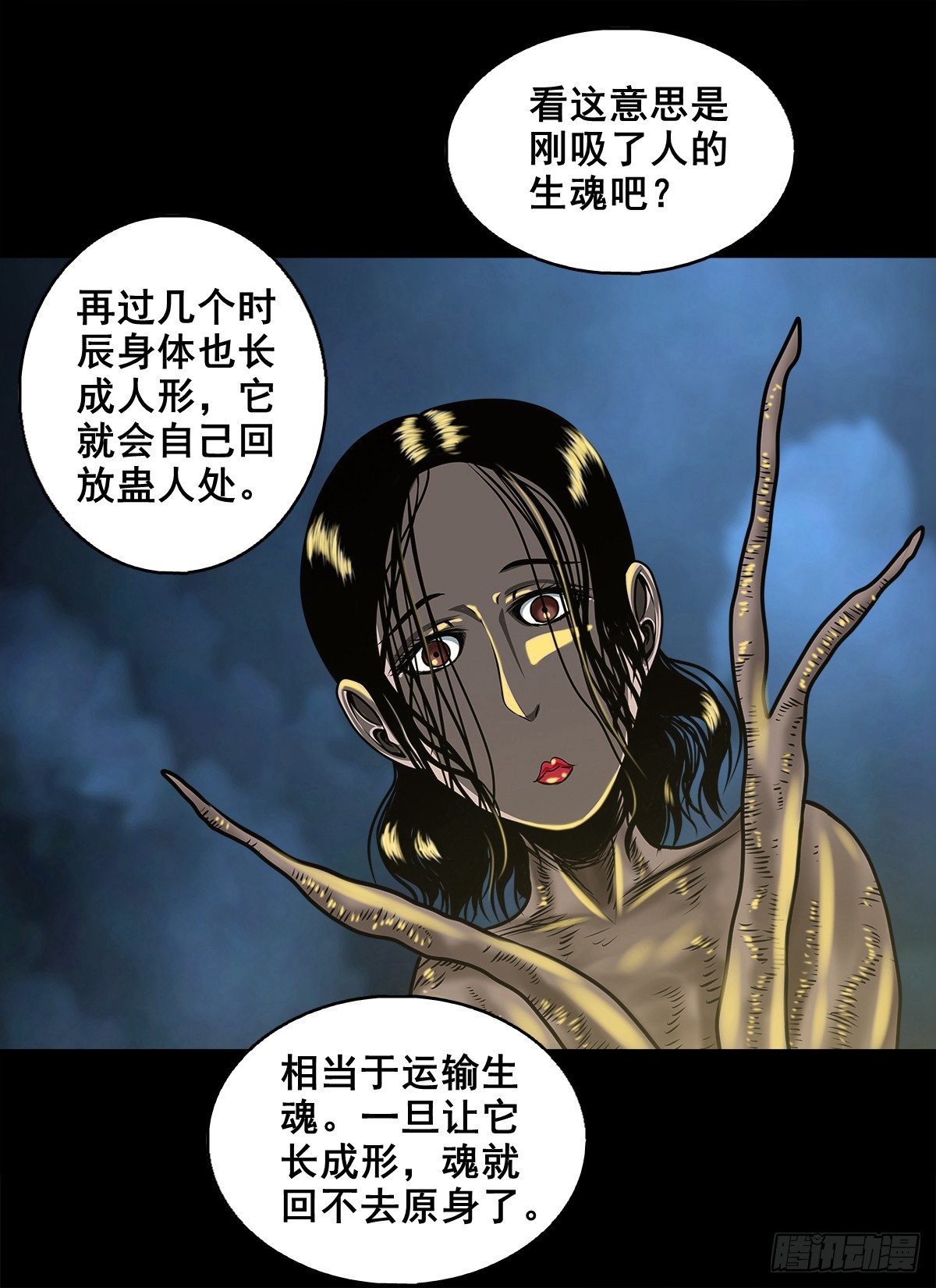 【壹佰陆拾伍】花盆里的女人(1/2)-第181话