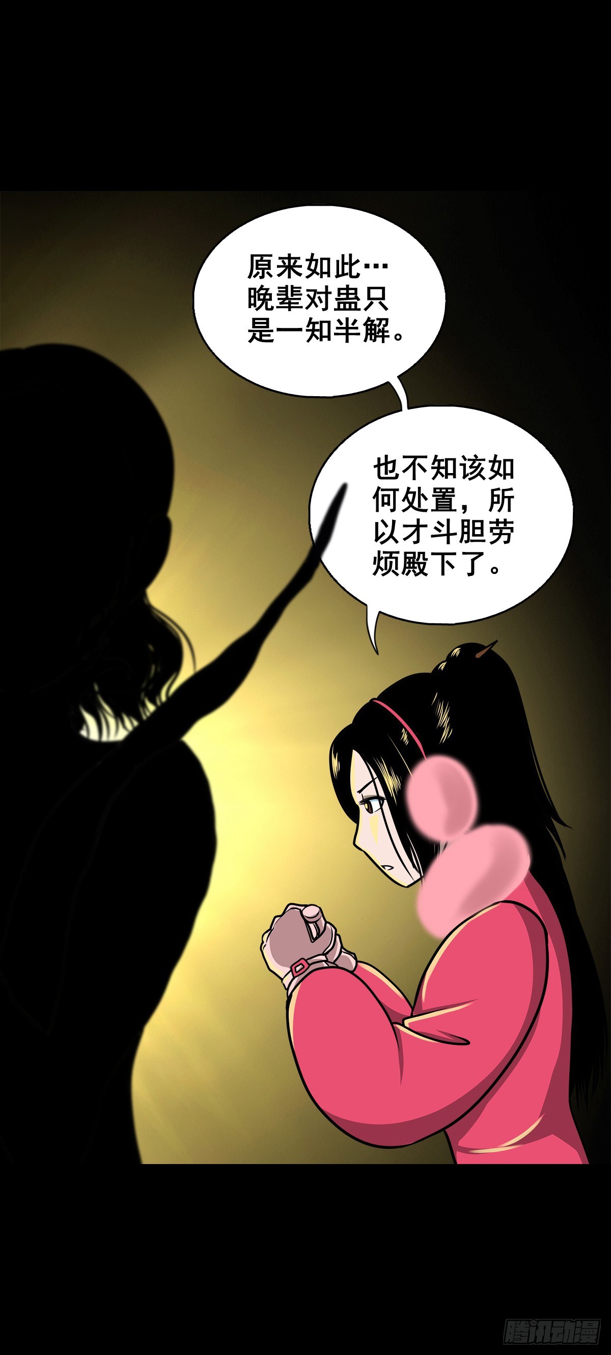 【壹佰陆拾伍】花盆里的女人(1/2)-第181话