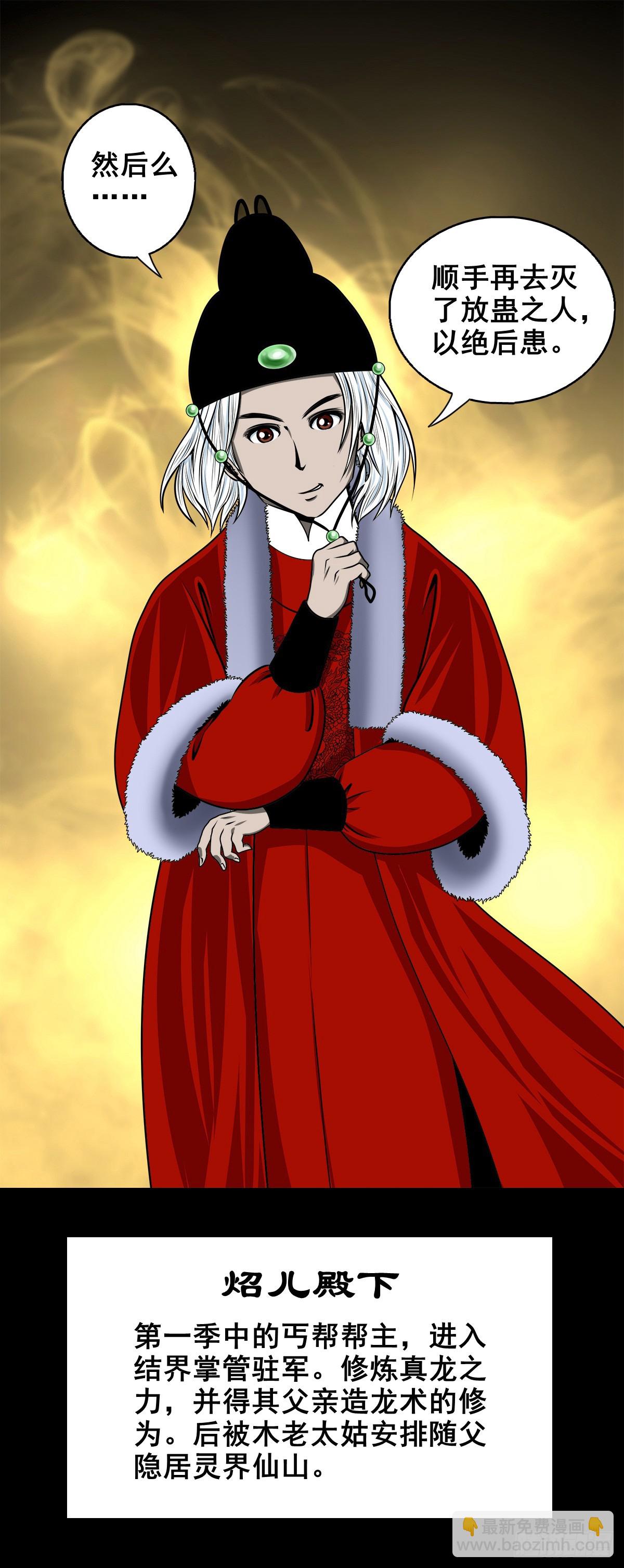 【壹佰陆拾伍】花盆里的女人(1/2)-第181话