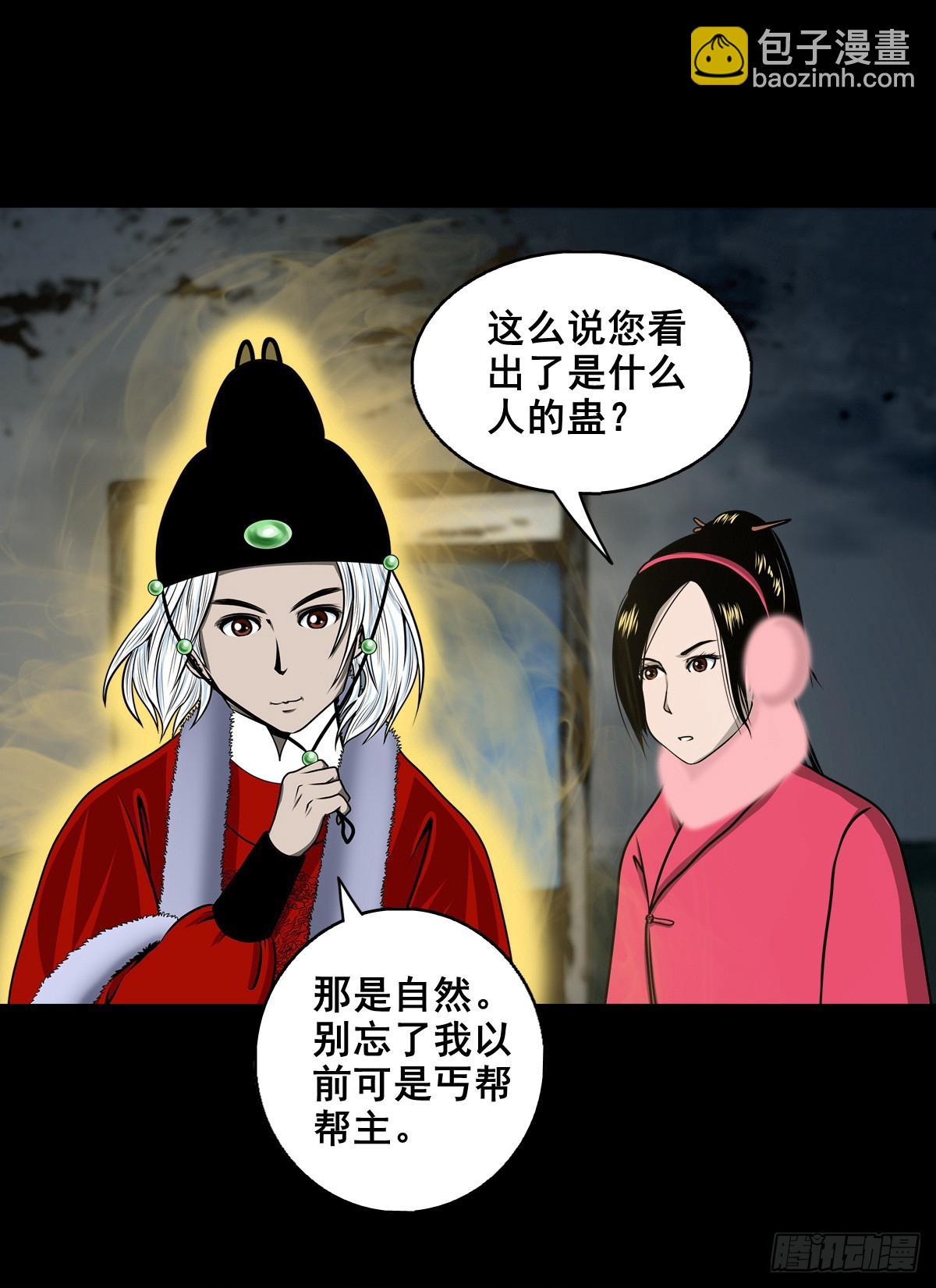 【壹佰陆拾伍】花盆里的女人(1/2)-第181话