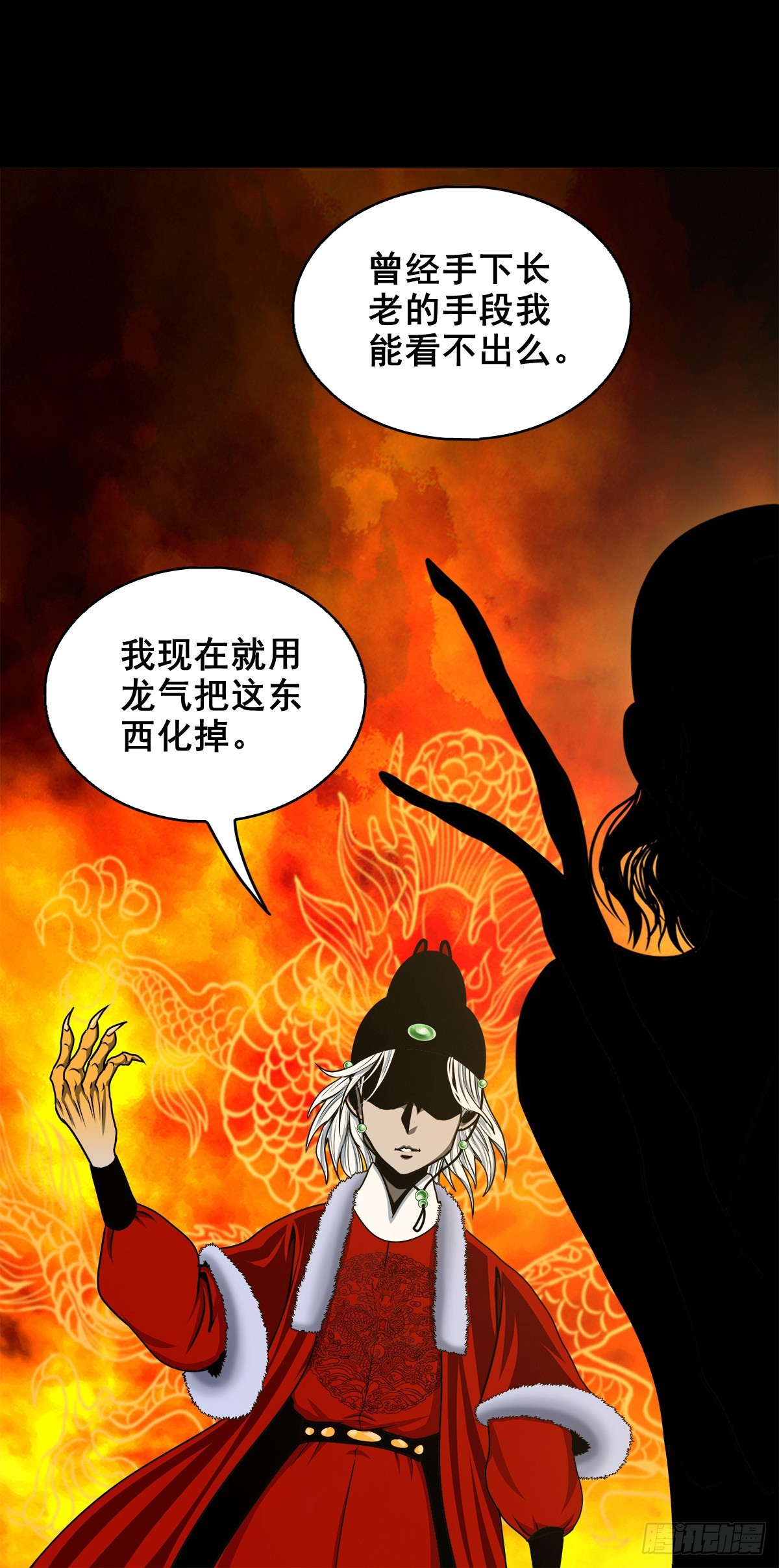 【壹佰陆拾伍】花盆里的女人(1/2)-第181话