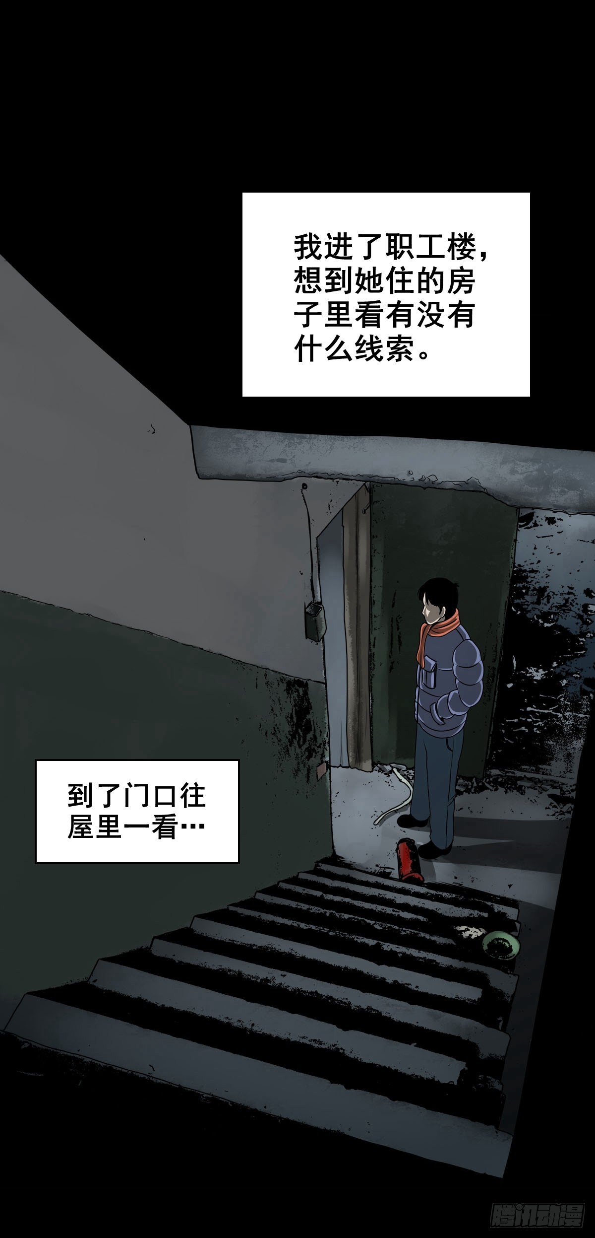 【壹佰陆拾伍】花盆里的女人(1/2)-第181话