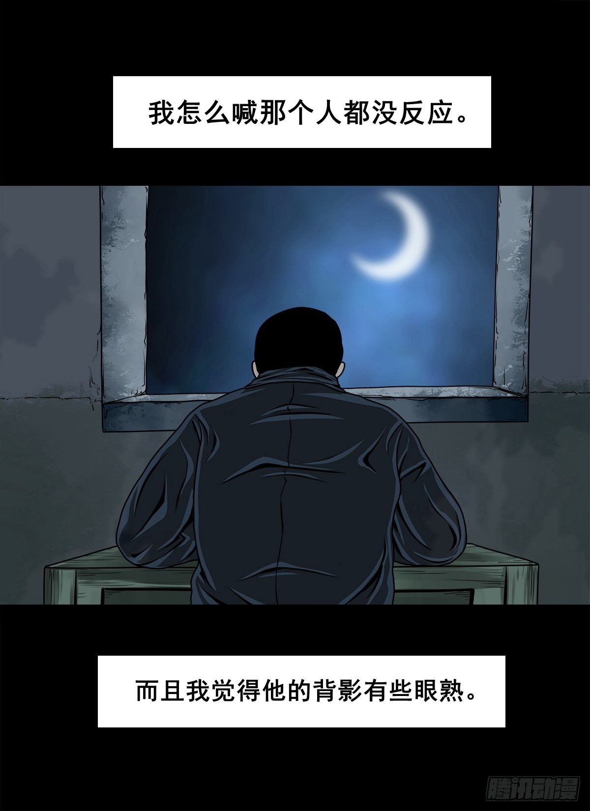 【壹佰陆拾伍】花盆里的女人(1/2)-第181话