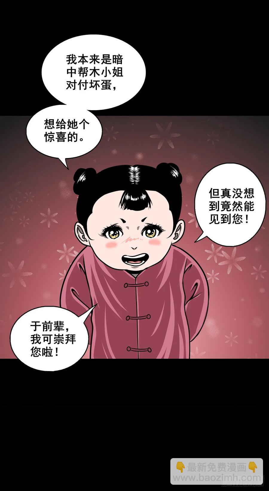 靈俠 - 【十】賴賬的王爺(1/2) - 6