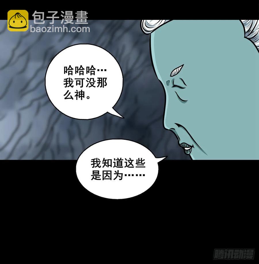 靈俠 - 【十】賴賬的王爺(1/2) - 7