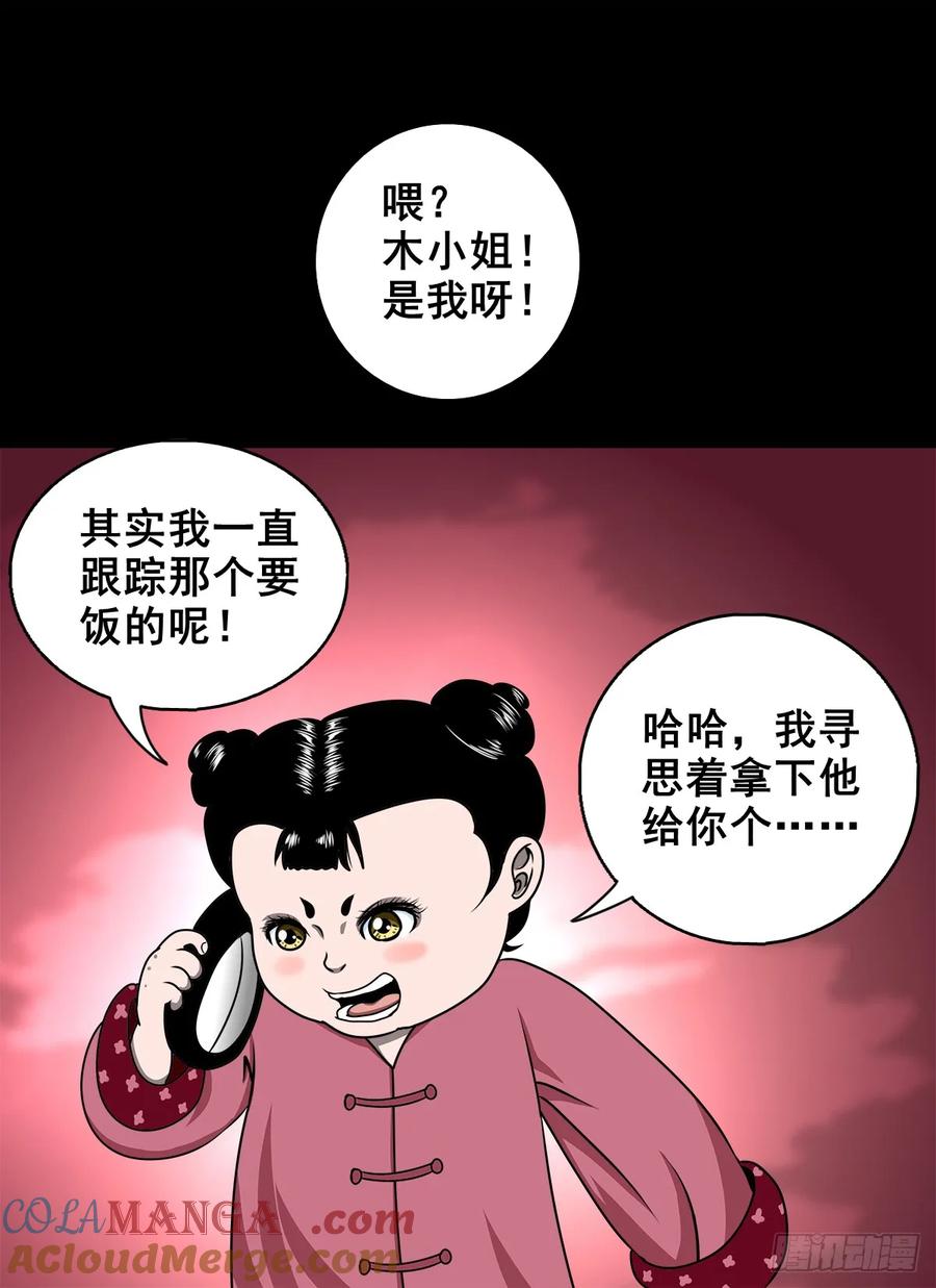 靈俠 - 【十】賴賬的王爺(1/2) - 3