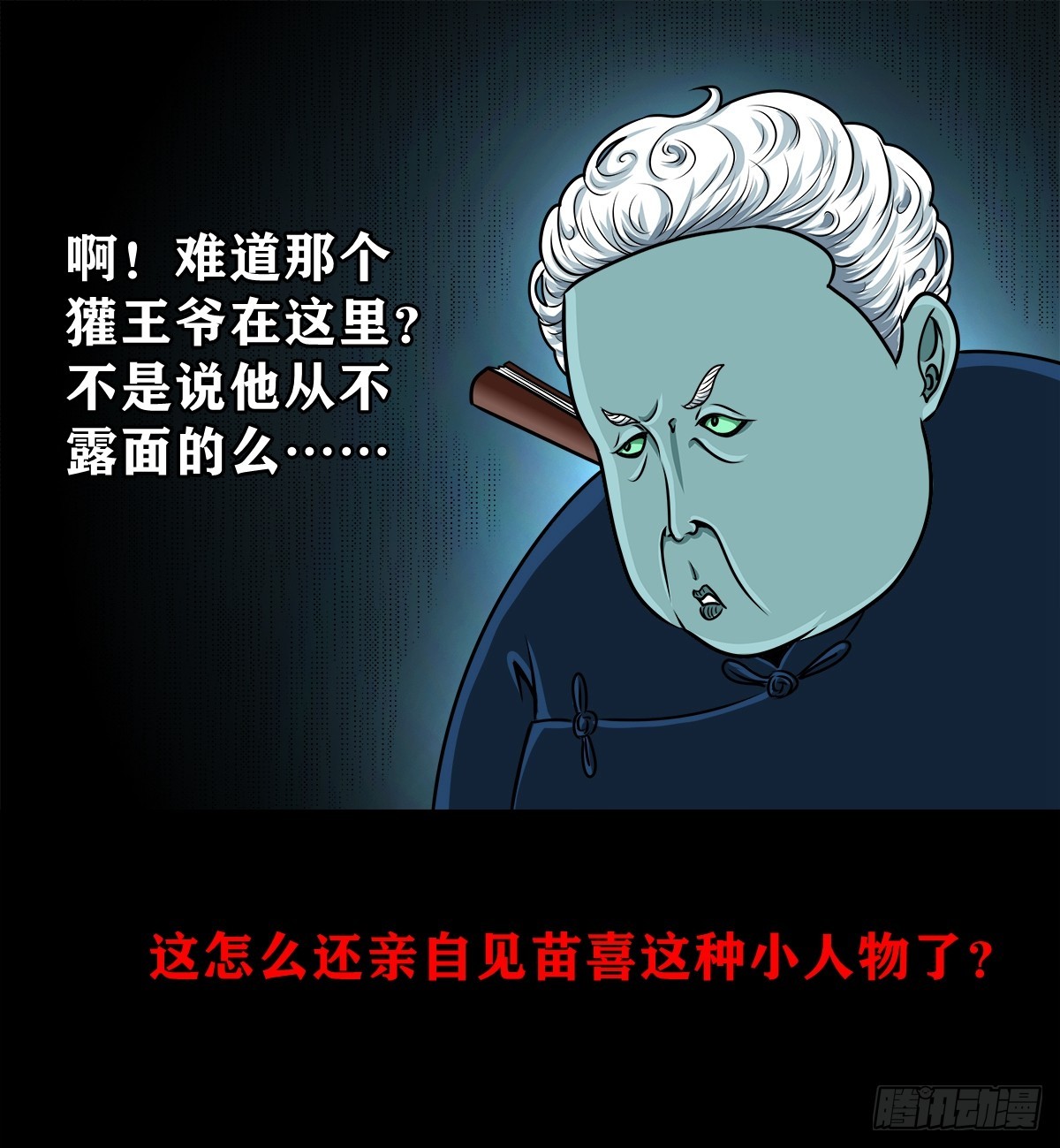 【壹佰陆拾柒】赖账的王爷(1/2)-第183话