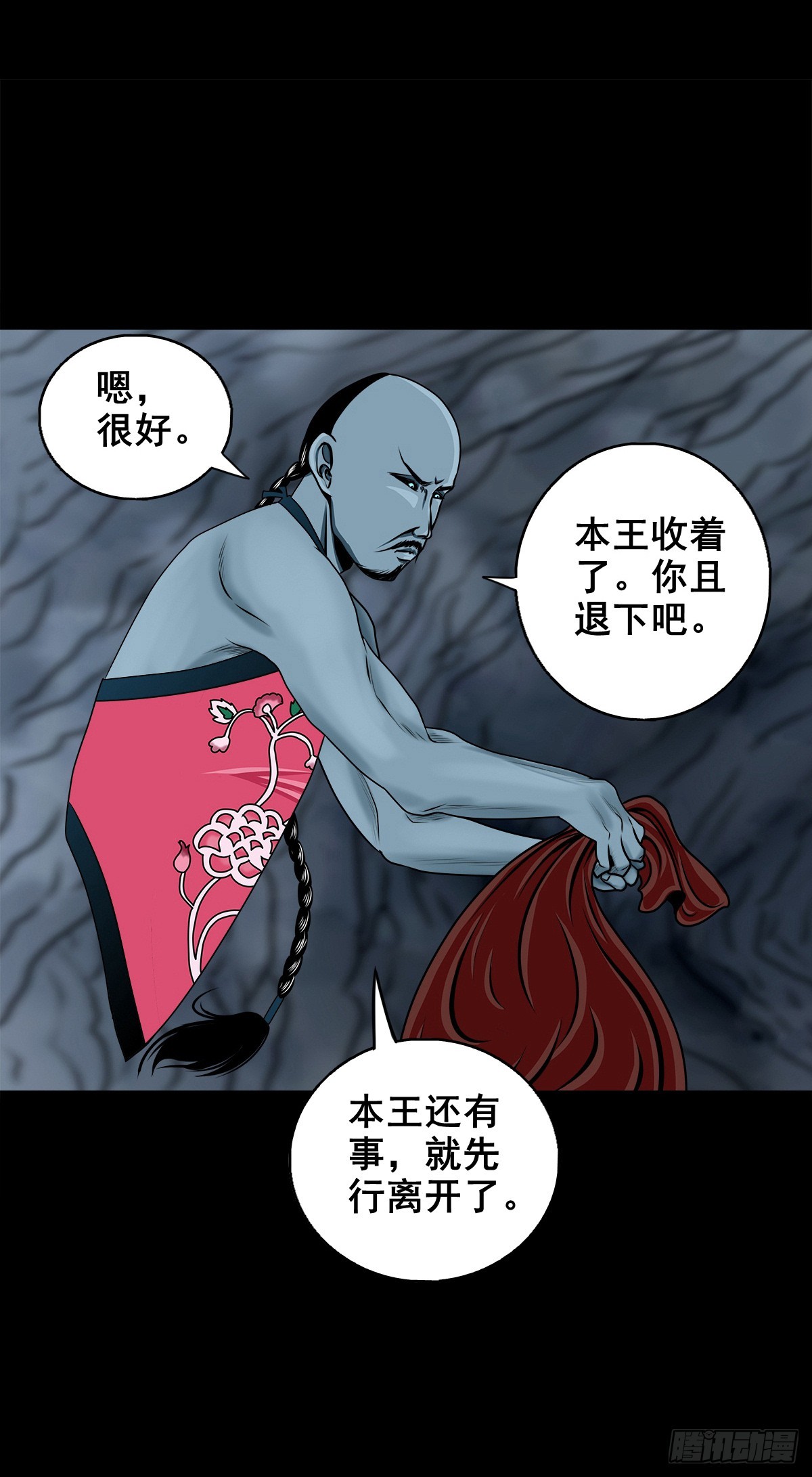 【壹佰陆拾柒】赖账的王爷(1/2)-第183话