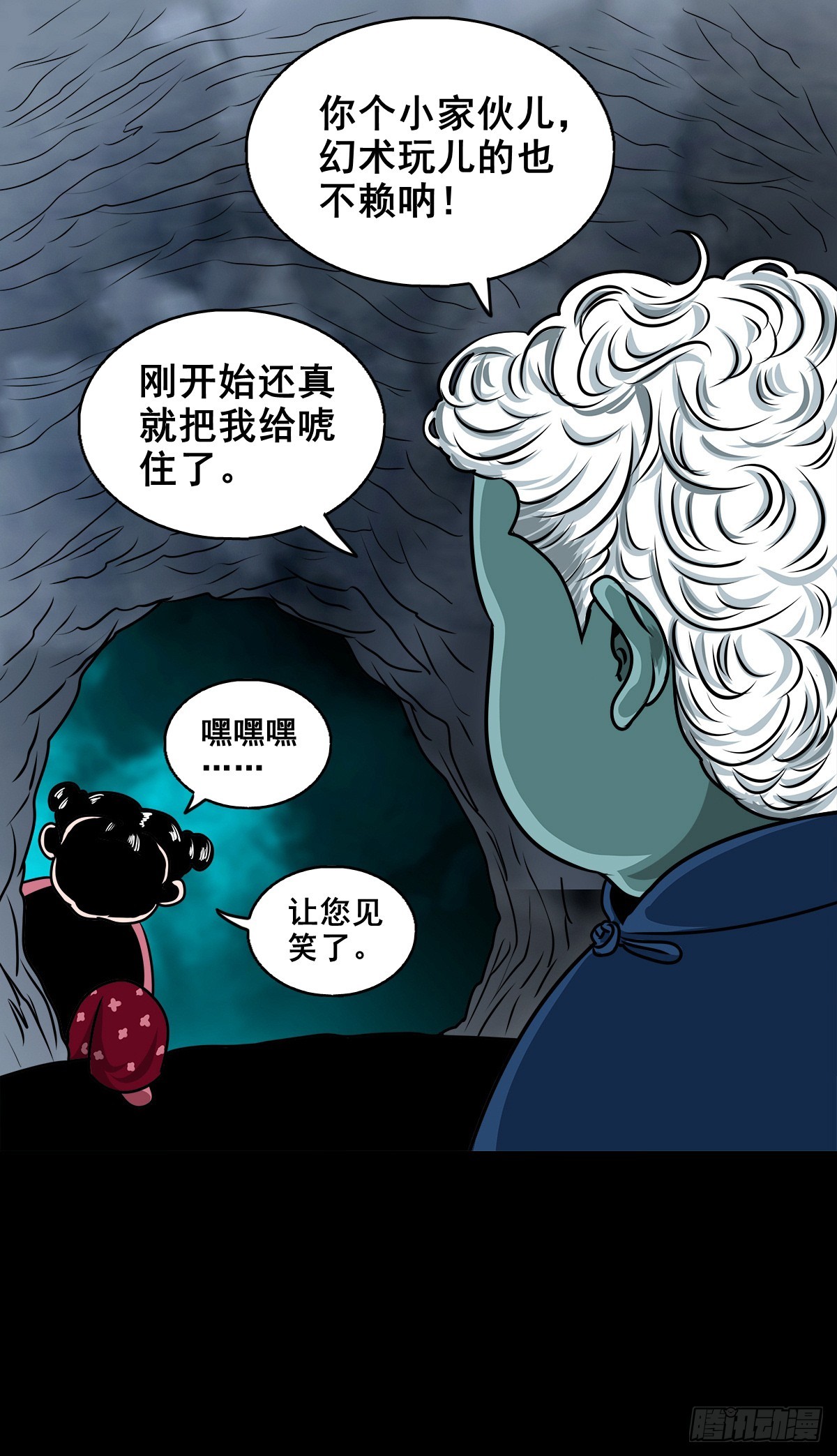 【壹佰陆拾柒】赖账的王爷(1/2)-第183话