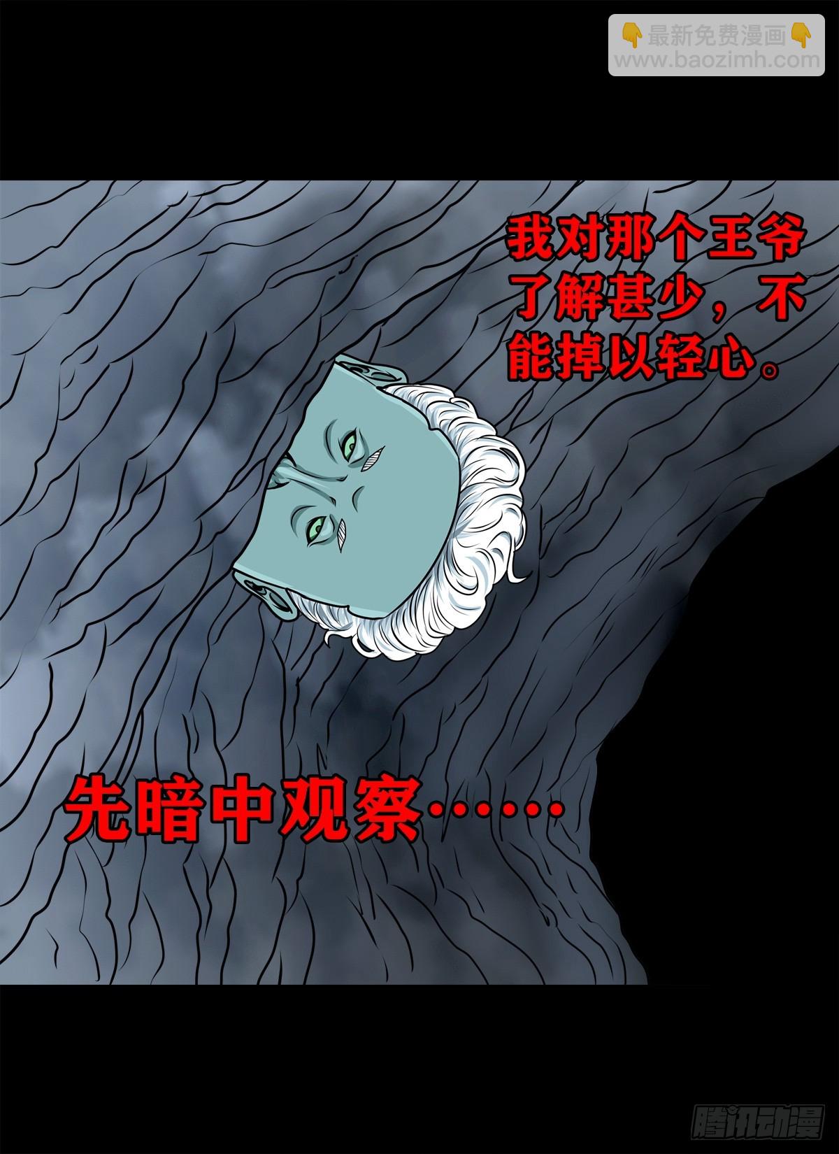 【壹佰陆拾柒】赖账的王爷(1/2)-第183话