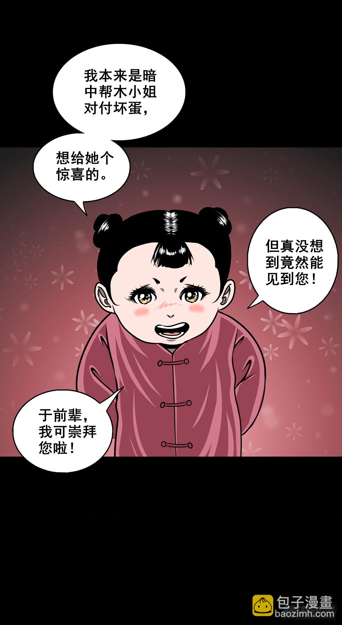 【壹佰陆拾柒】赖账的王爷(1/2)-第183话
