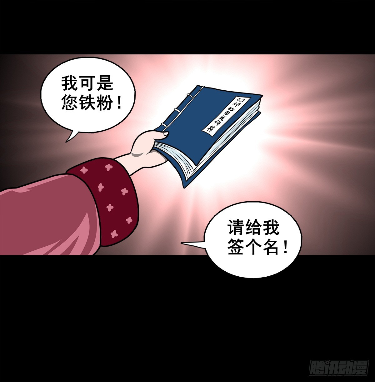 【壹佰陆拾柒】赖账的王爷(1/2)-第183话