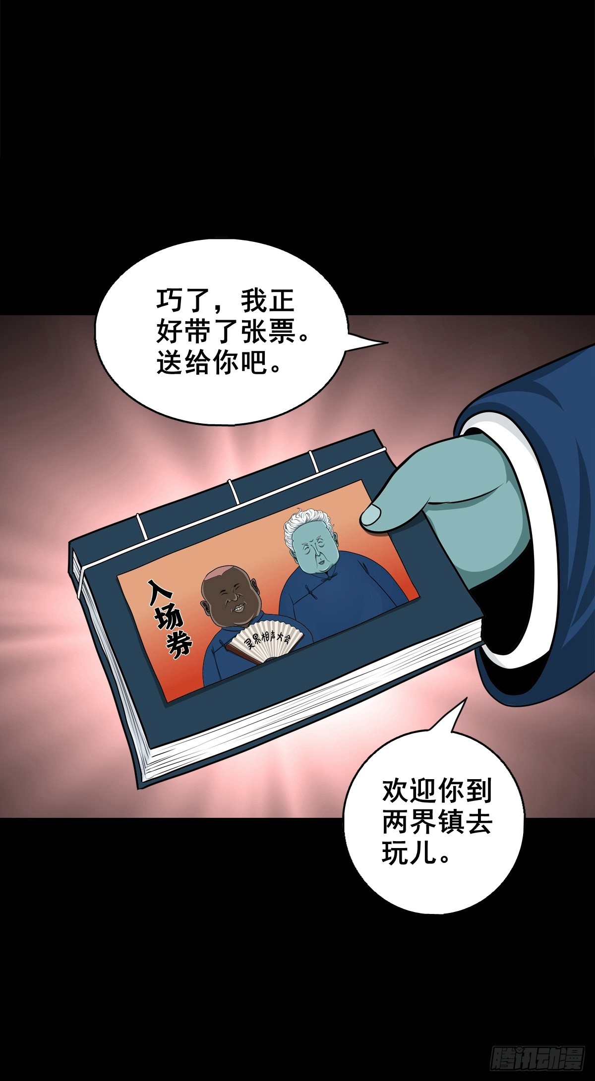 【壹佰陆拾柒】赖账的王爷(1/2)-第183话