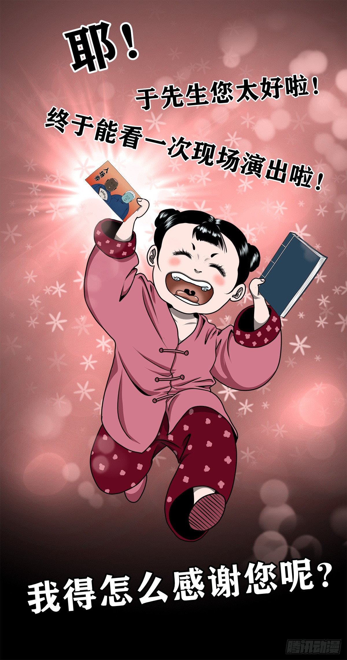 【壹佰陆拾柒】赖账的王爷(1/2)-第183话