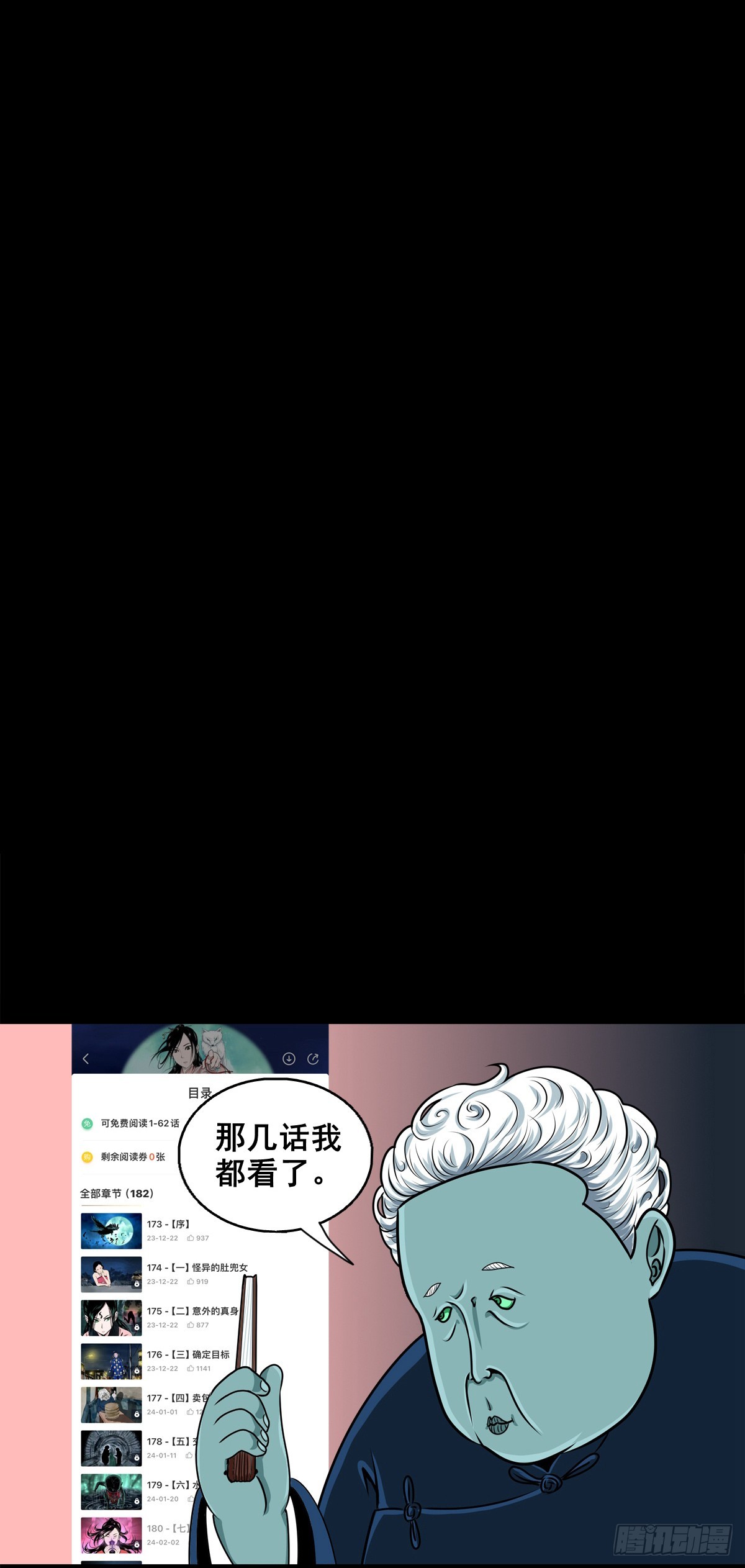 【壹佰陆拾柒】赖账的王爷(1/2)-第183话