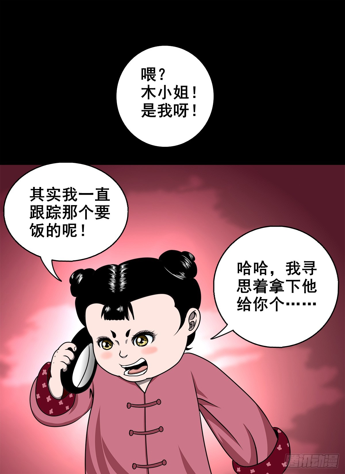 【壹佰陆拾柒】赖账的王爷(1/2)-第183话