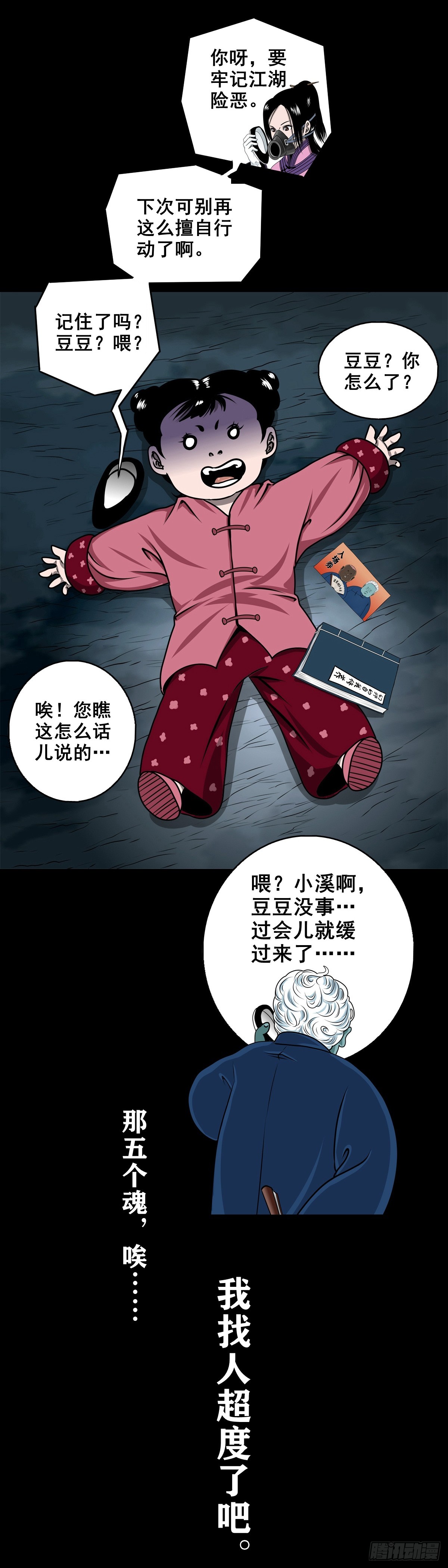 【壹佰陆拾柒】赖账的王爷(1/2)-第183话