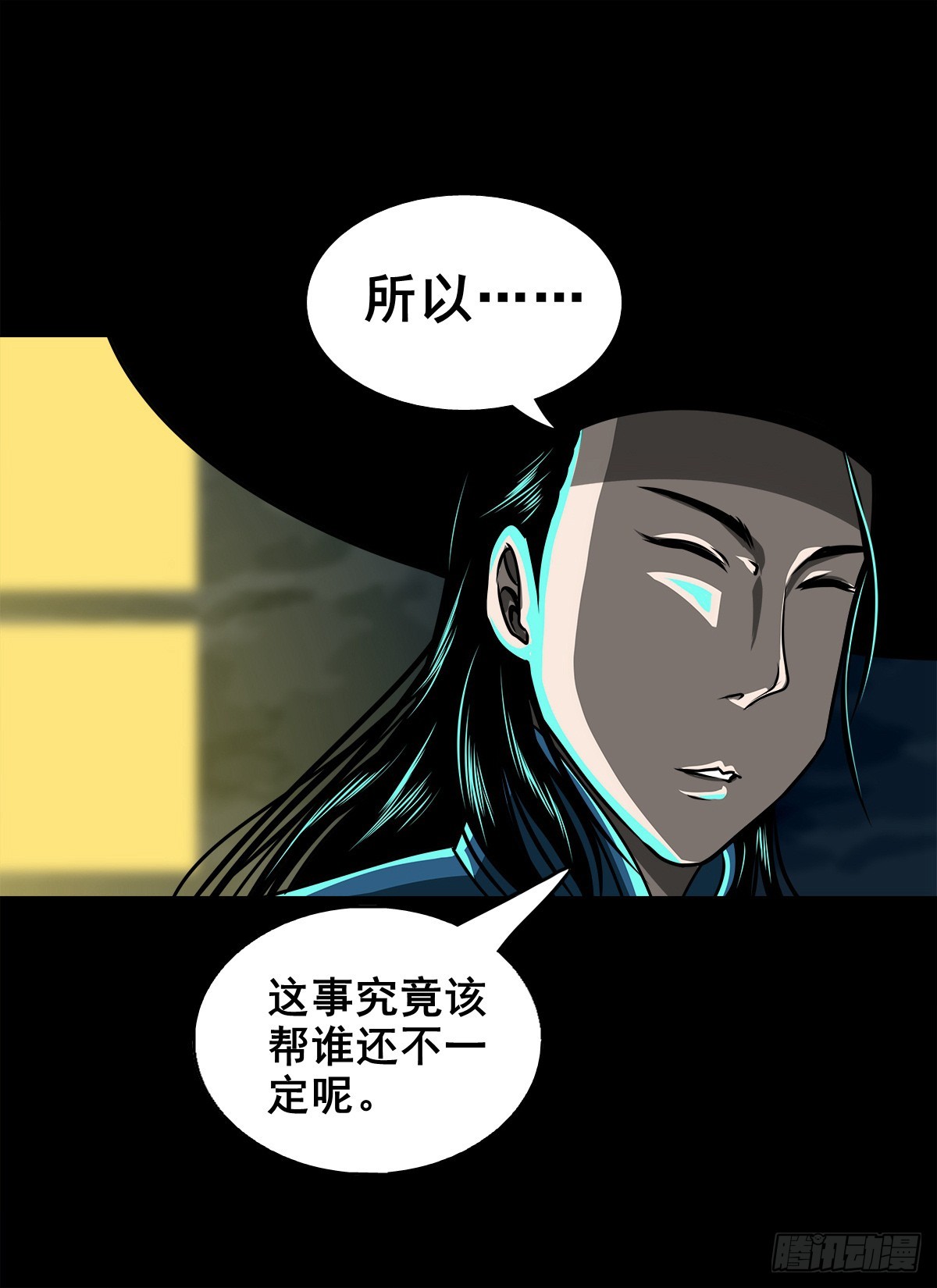 【壹佰陆拾玖】人言可畏(1/2)-第185话