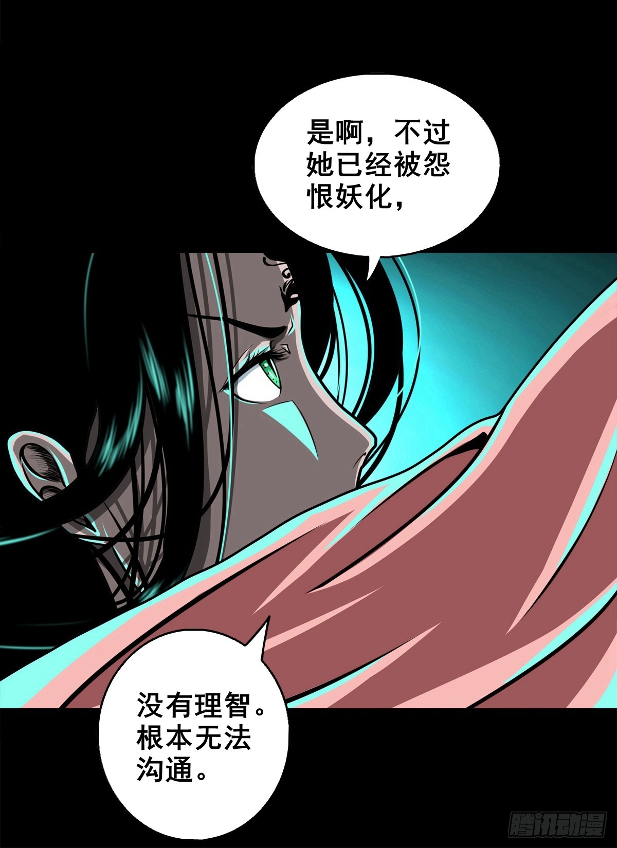 【壹佰陆拾玖】人言可畏(1/2)-第185话