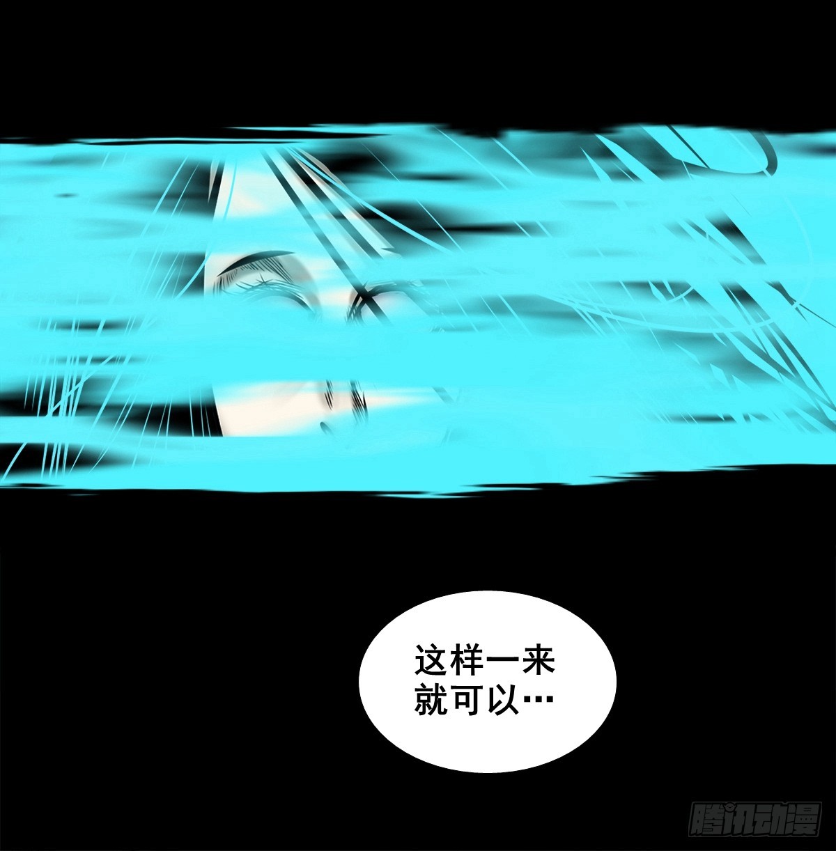 【壹佰陆拾玖】人言可畏(1/2)-第185话