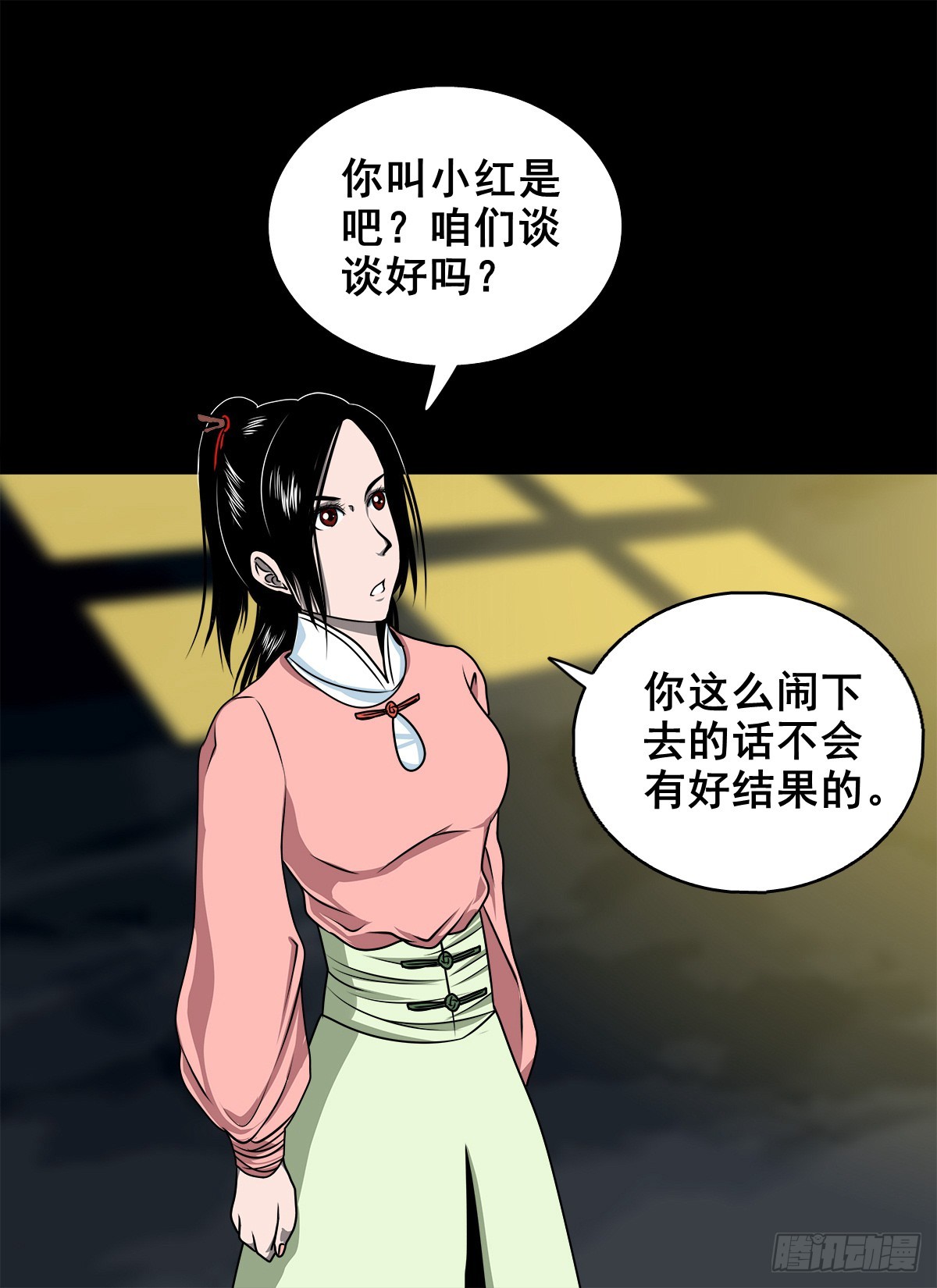 【壹佰陆拾玖】人言可畏(1/2)-第185话