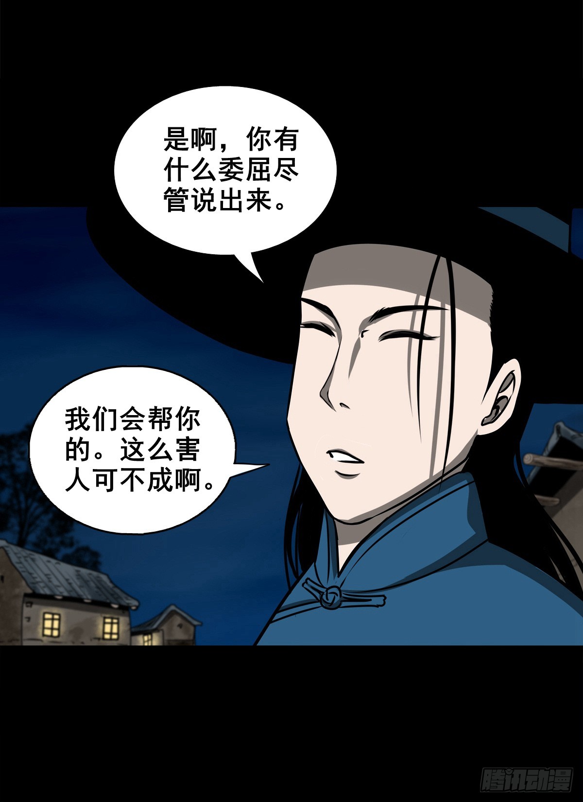 【壹佰陆拾玖】人言可畏(1/2)-第185话