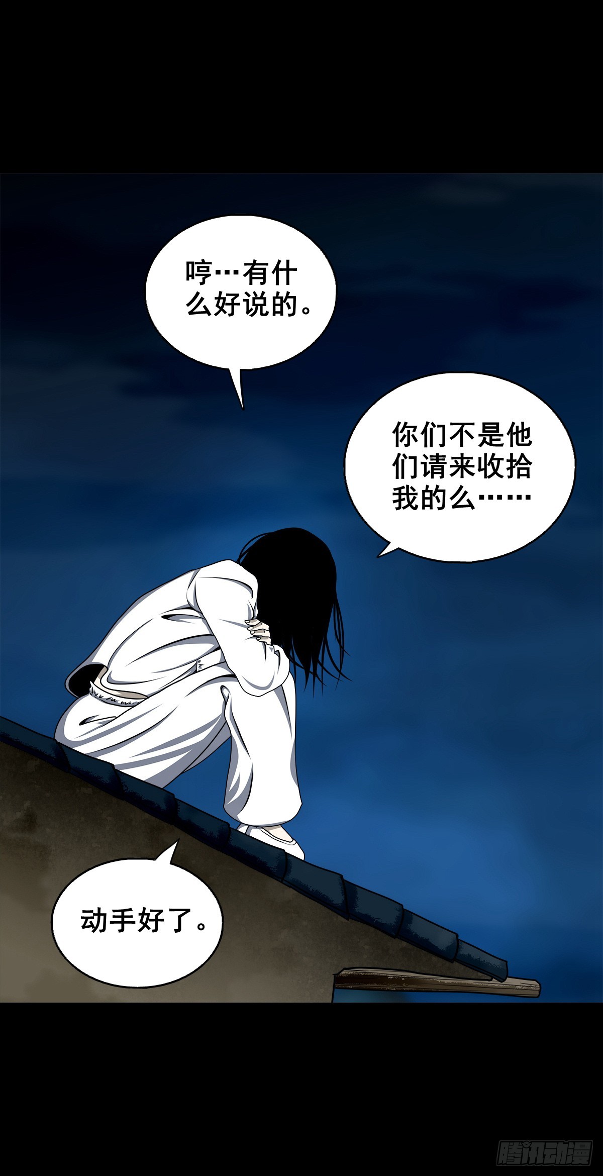 【壹佰陆拾玖】人言可畏(1/2)-第185话