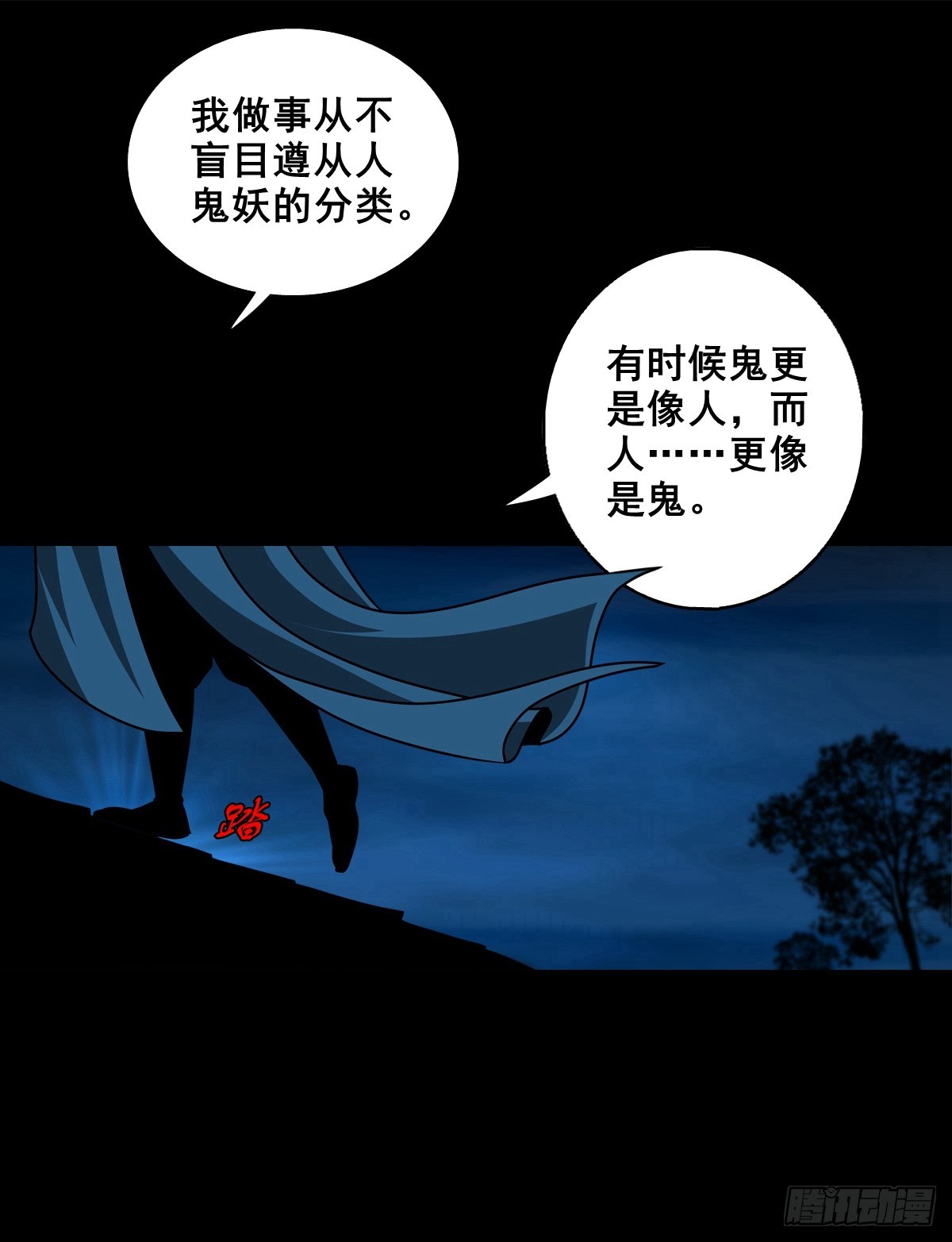 【壹佰陆拾玖】人言可畏(1/2)-第185话