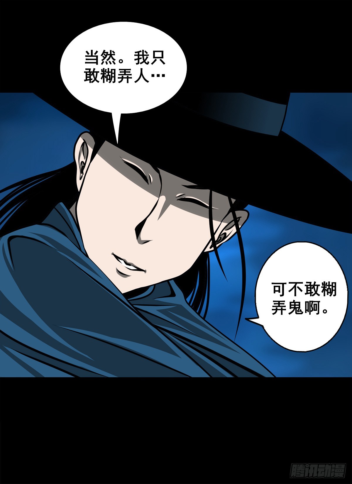 【壹佰陆拾玖】人言可畏(1/2)-第185话