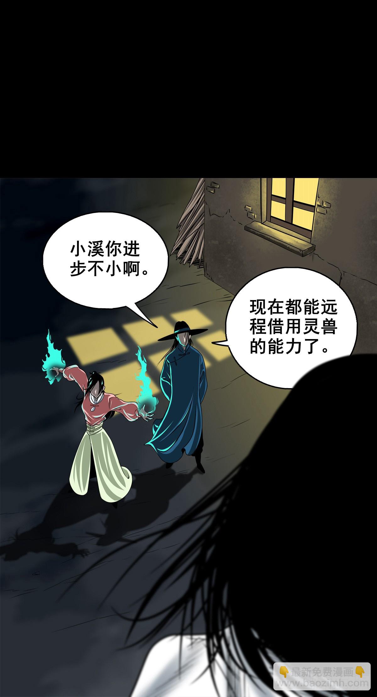 【壹佰陆拾玖】人言可畏(1/2)-第185话