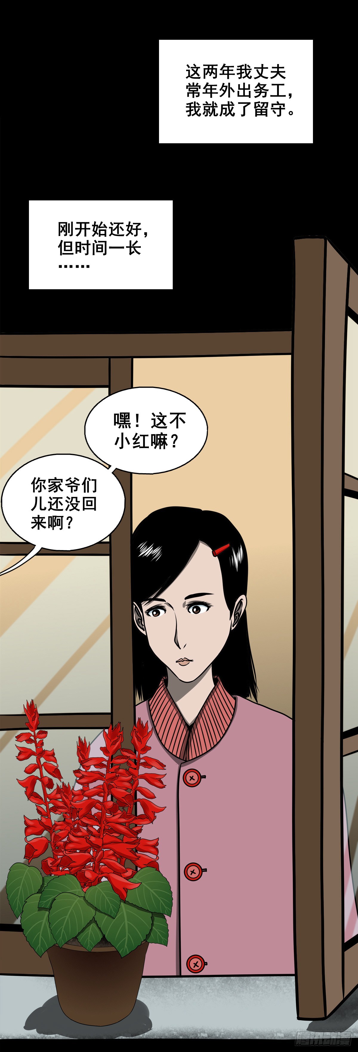 【壹佰陆拾玖】人言可畏(1/2)-第185话