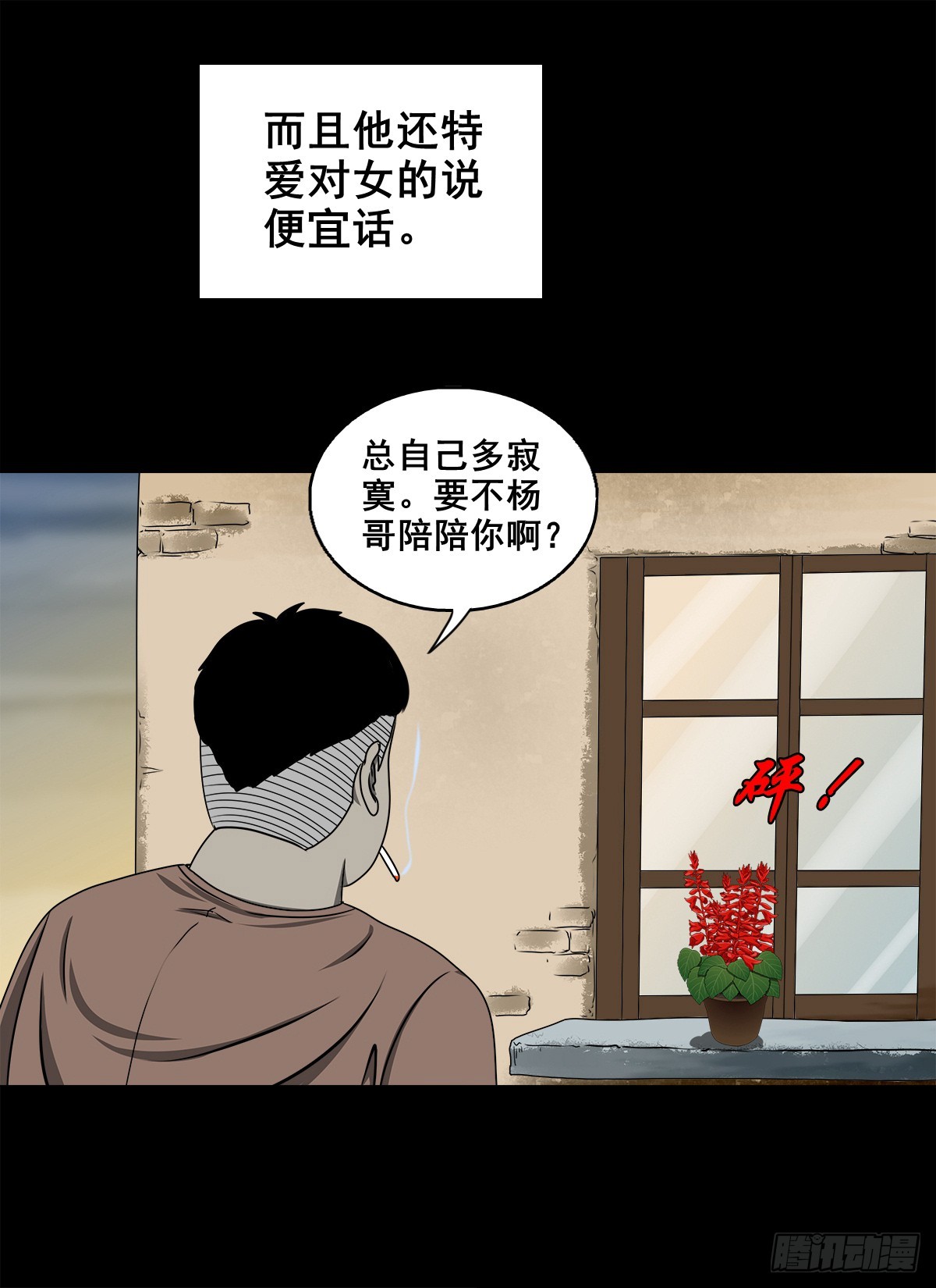 【壹佰陆拾玖】人言可畏(1/2)-第185话