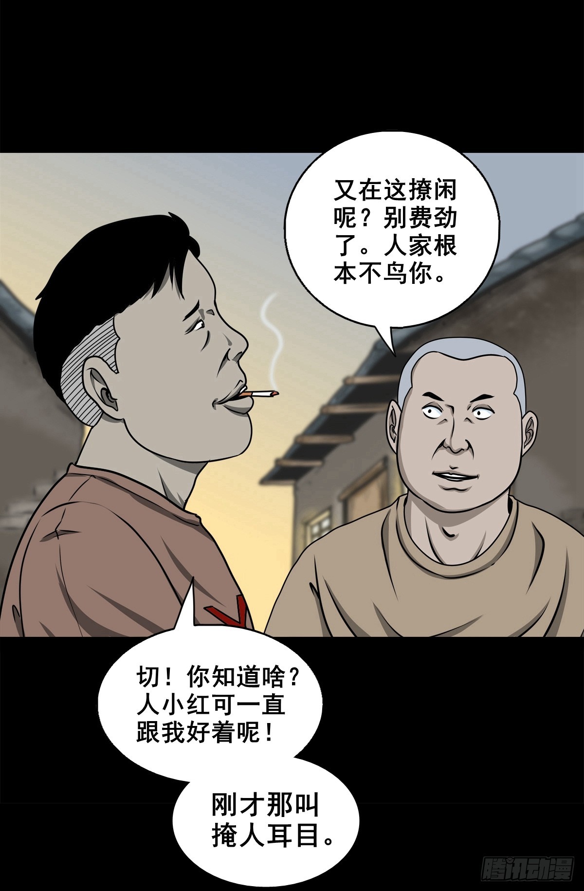 【壹佰陆拾玖】人言可畏(1/2)-第185话