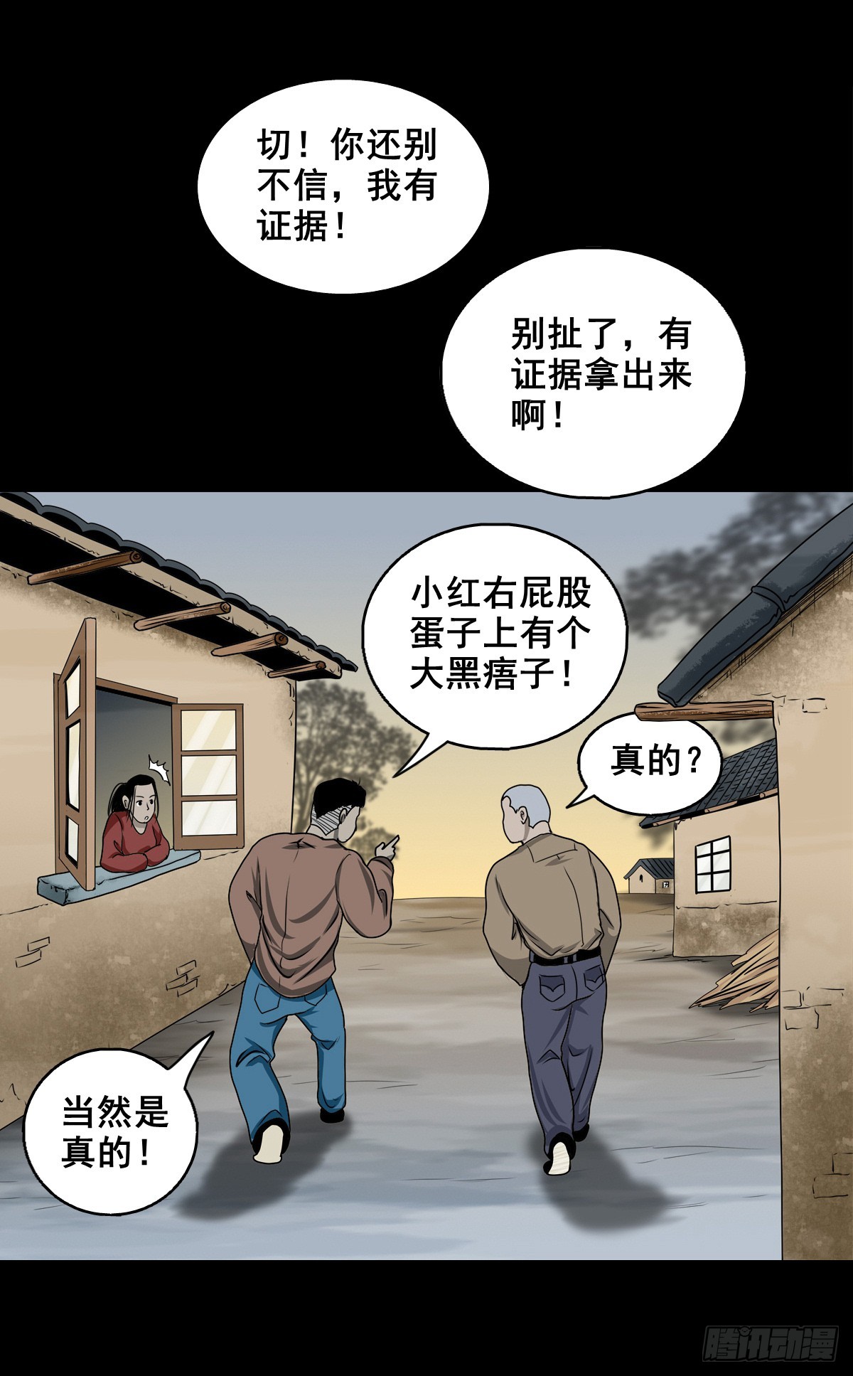 【壹佰陆拾玖】人言可畏(1/2)-第185话