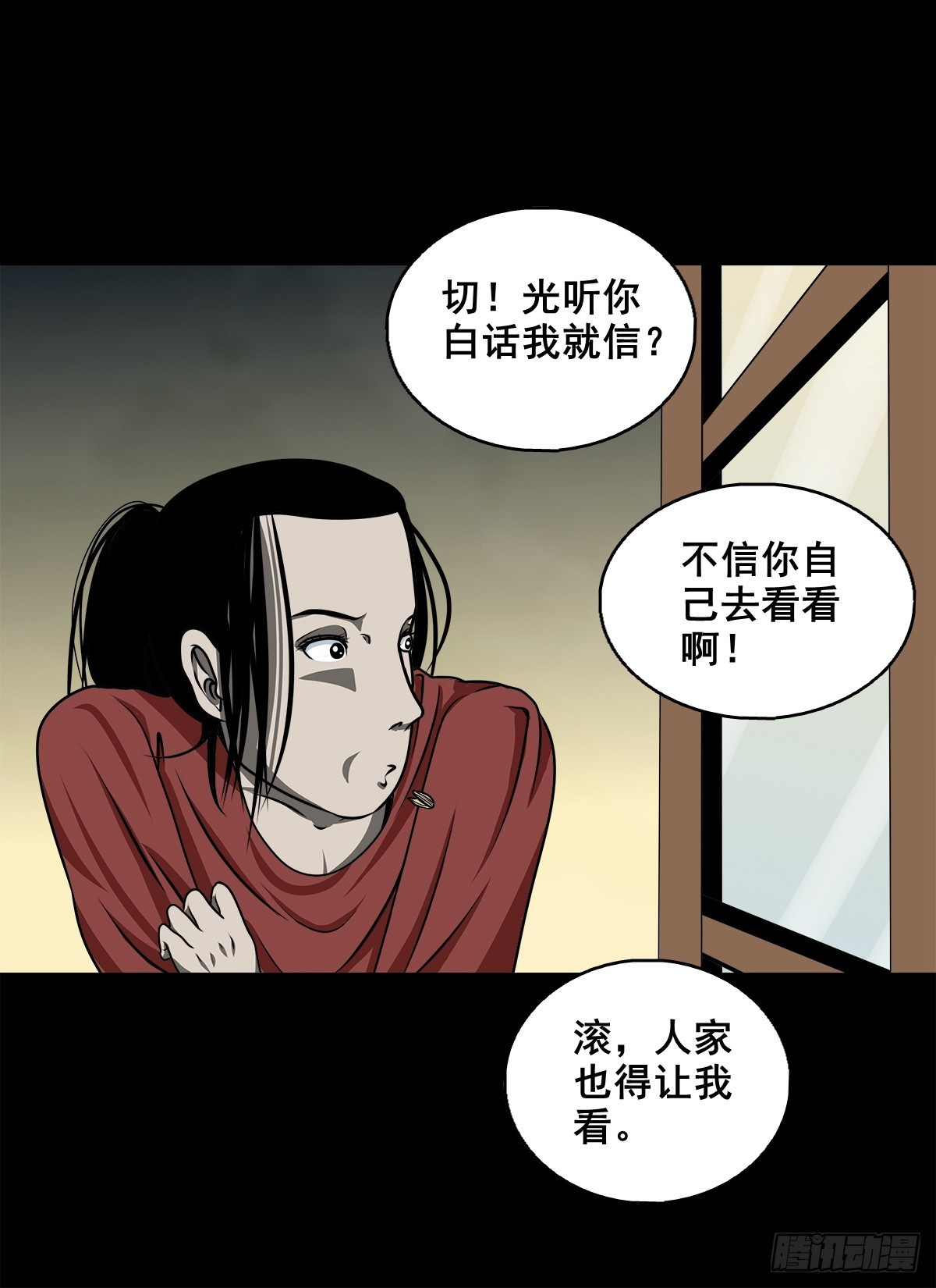 【壹佰陆拾玖】人言可畏(1/2)-第185话