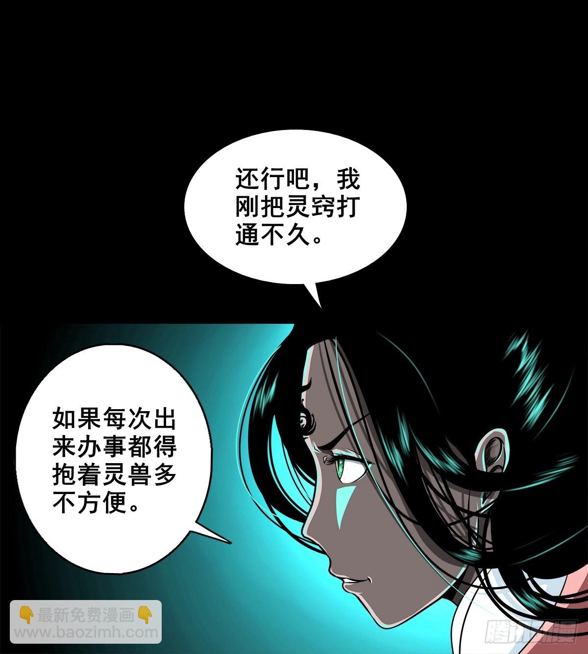 【壹佰陆拾玖】人言可畏(1/2)-第185话
