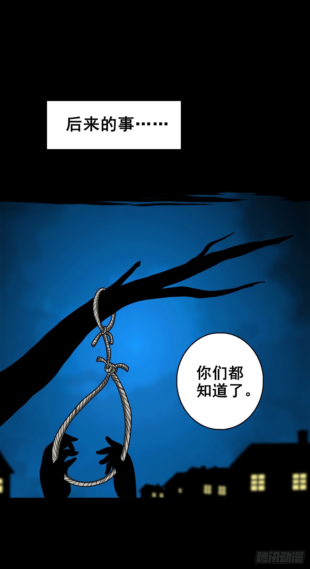 【壹佰陆拾玖】人言可畏(1/2)-第185话