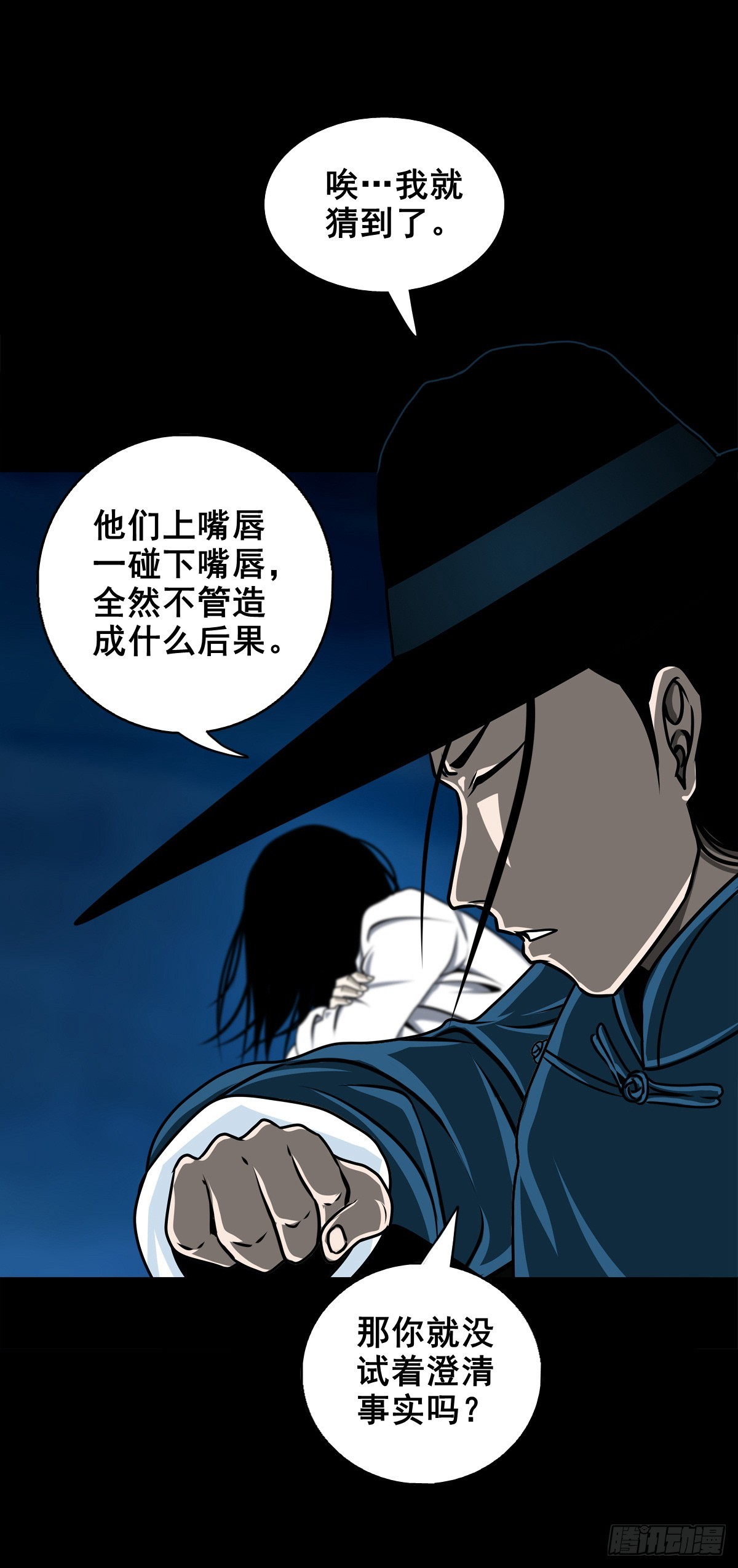 【壹佰陆拾玖】人言可畏(1/2)-第185话