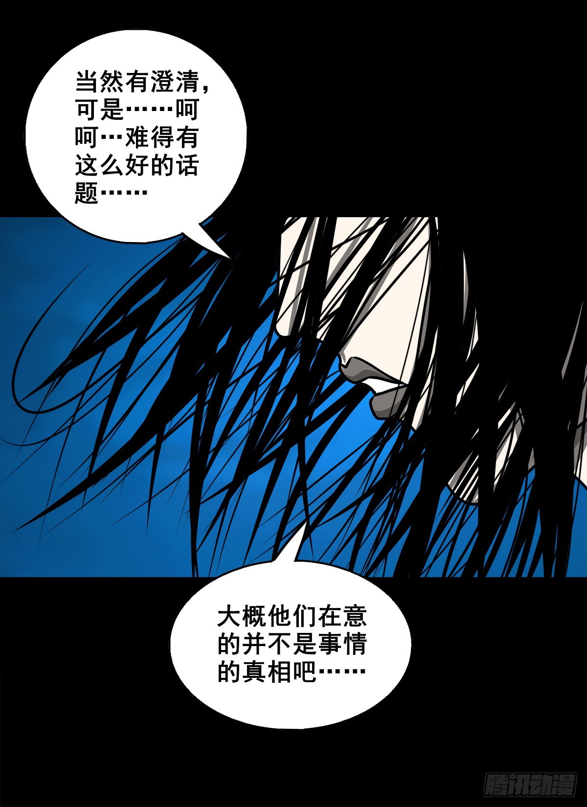 【壹佰陆拾玖】人言可畏(1/2)-第185话