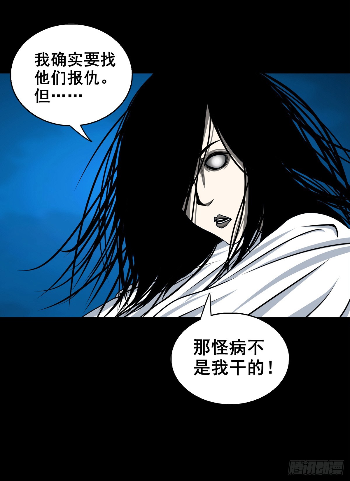 【壹佰陆拾玖】人言可畏(1/2)-第185话