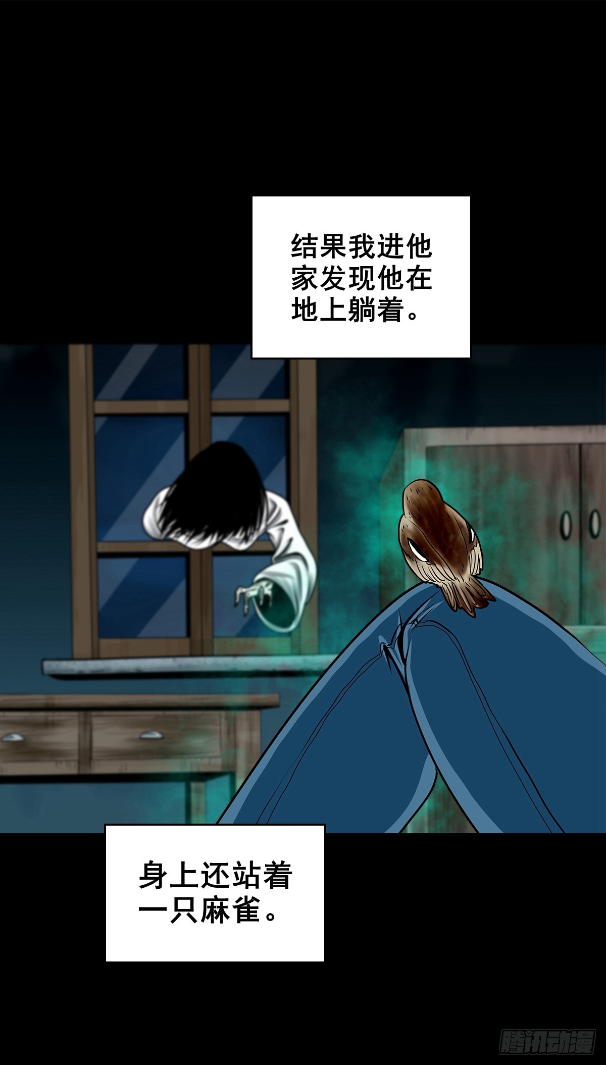 【壹佰陆拾玖】人言可畏(1/2)-第185话