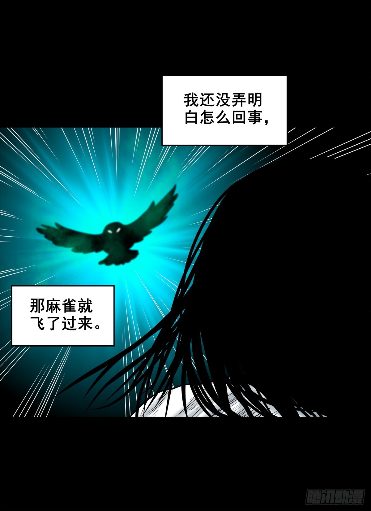 【壹佰陆拾玖】人言可畏(1/2)-第185话