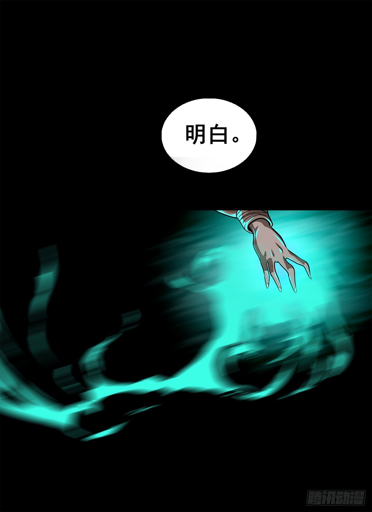 【壹佰陆拾玖】人言可畏(1/2)-第185话