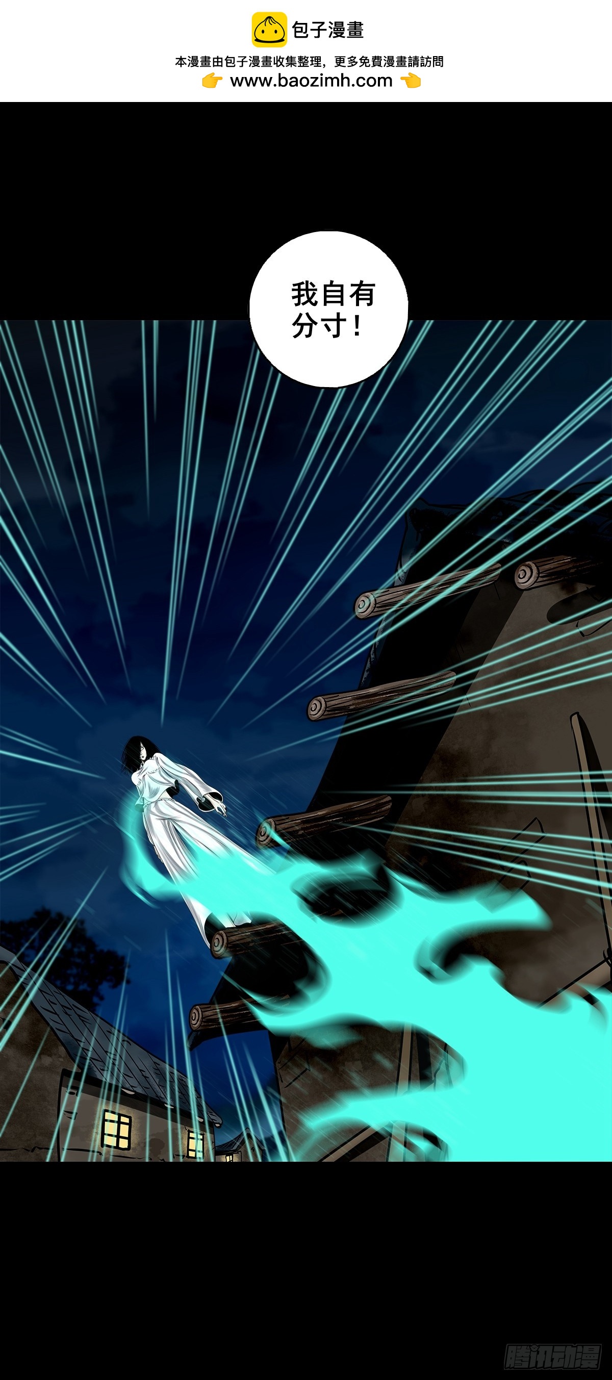 【壹佰陆拾玖】人言可畏(1/2)-第185话