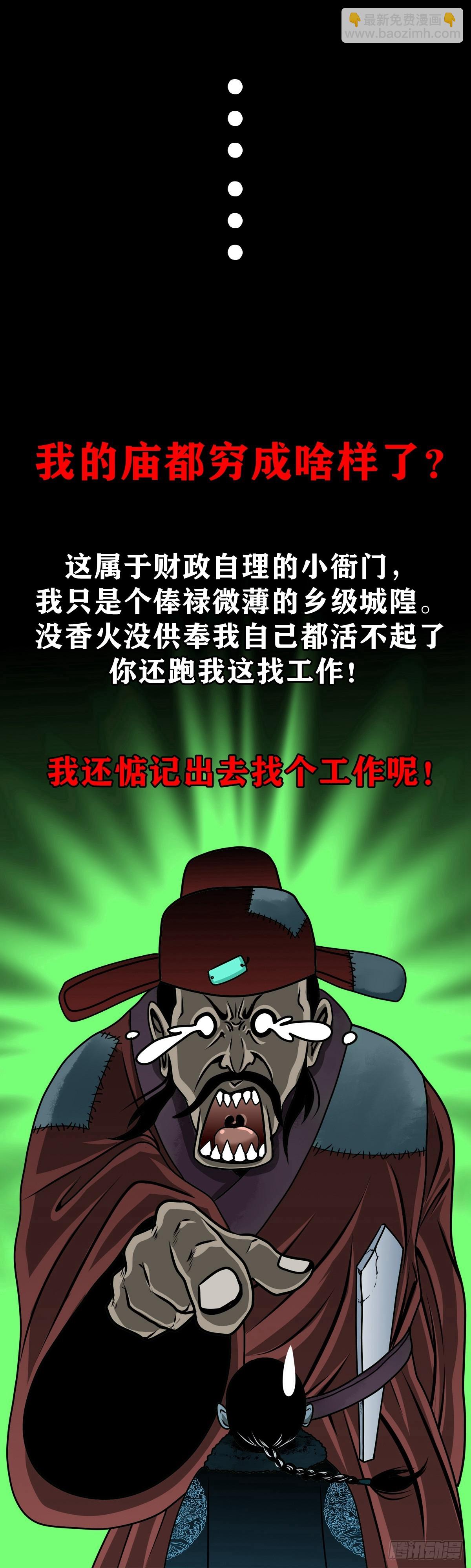 靈俠 - 【壹佰柒拾壹】財通神路(1/2) - 2